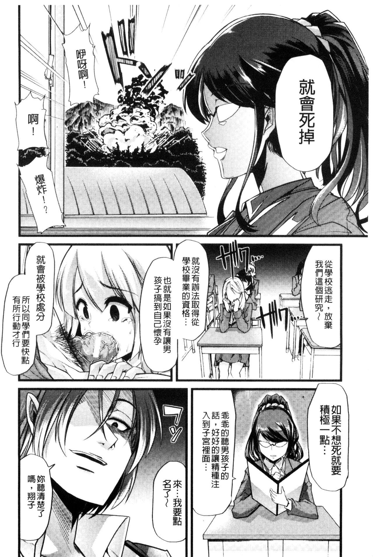 よい娘の捕絶頂園[ごや]  [中国翻訳](226页)