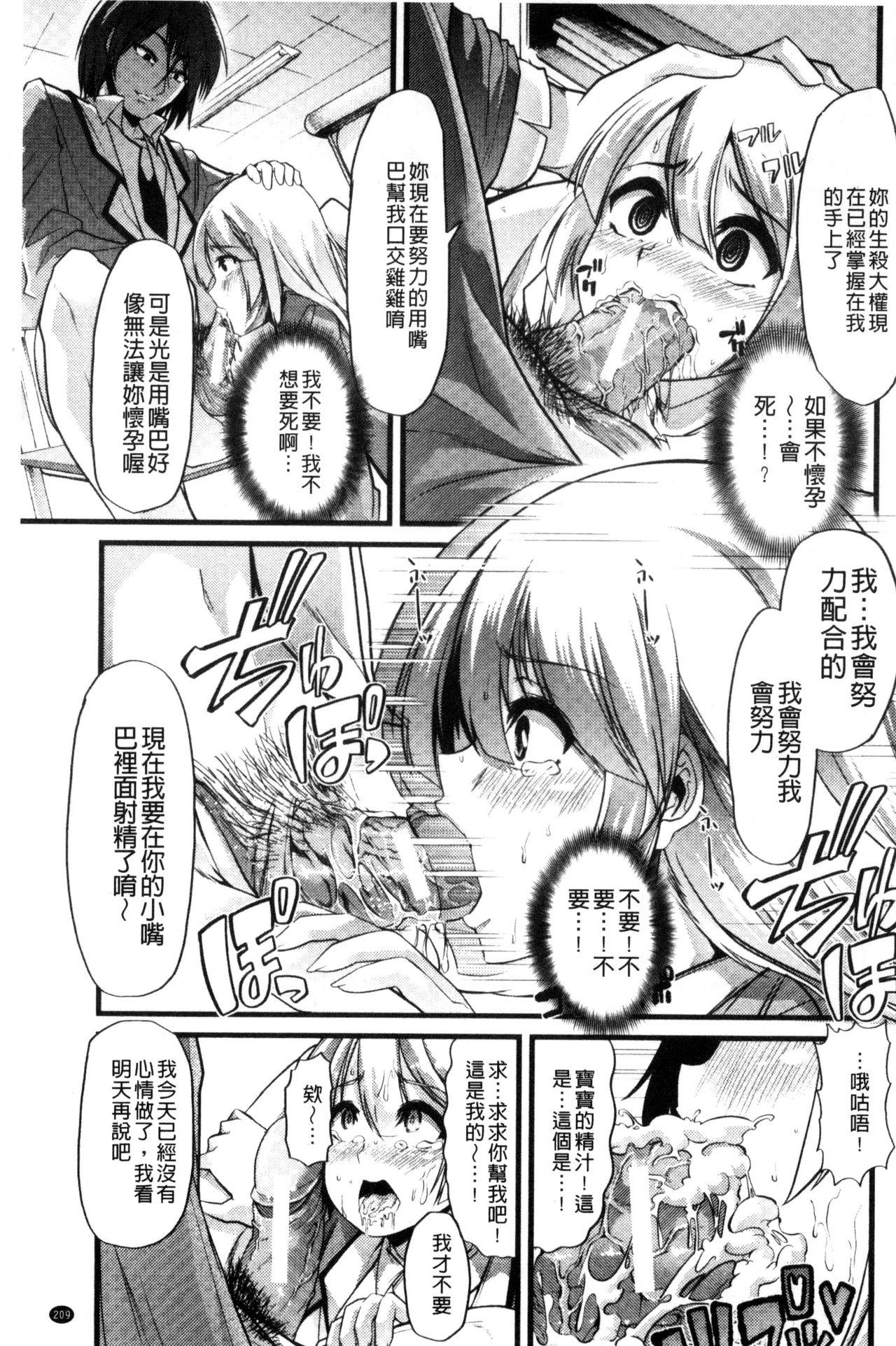 よい娘の捕絶頂園[ごや]  [中国翻訳](226页)