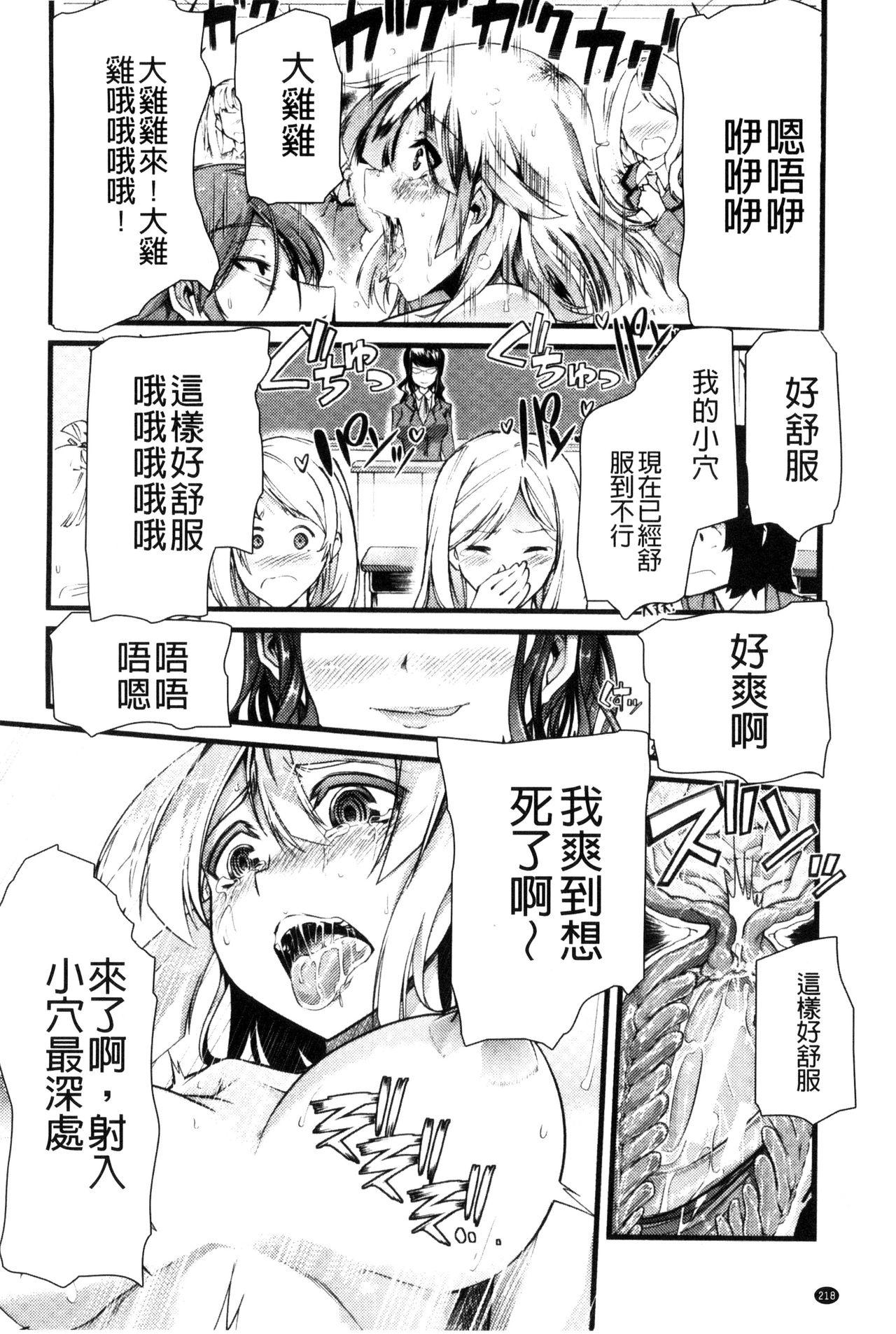 よい娘の捕絶頂園[ごや]  [中国翻訳](226页)