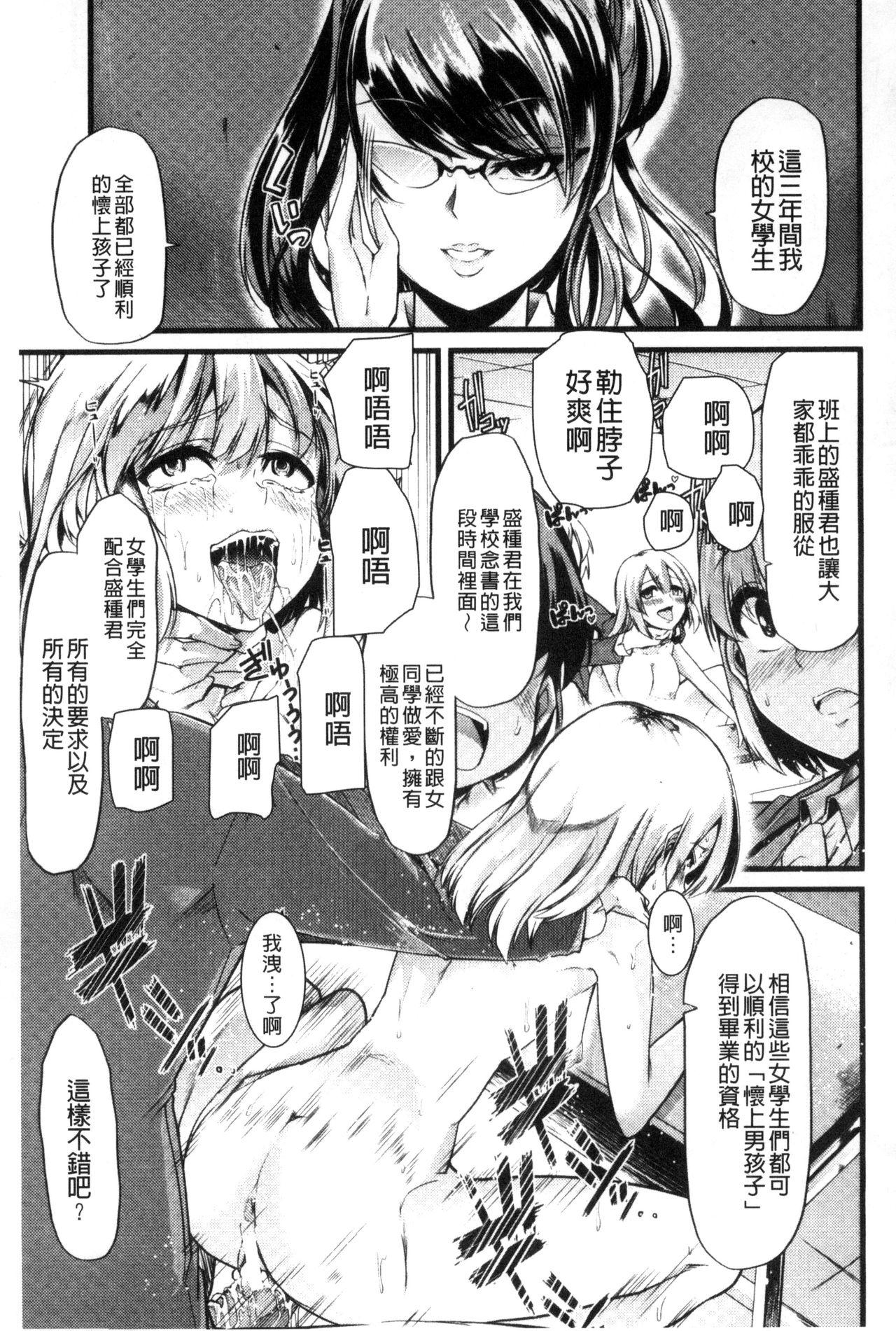 よい娘の捕絶頂園[ごや]  [中国翻訳](226页)