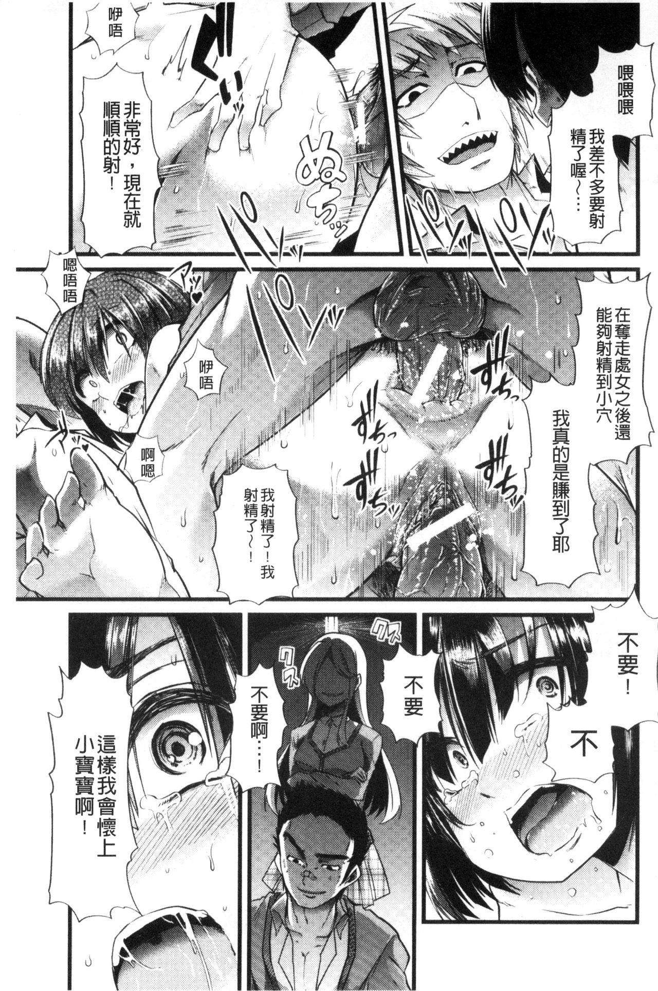 よい娘の捕絶頂園[ごや]  [中国翻訳](226页)