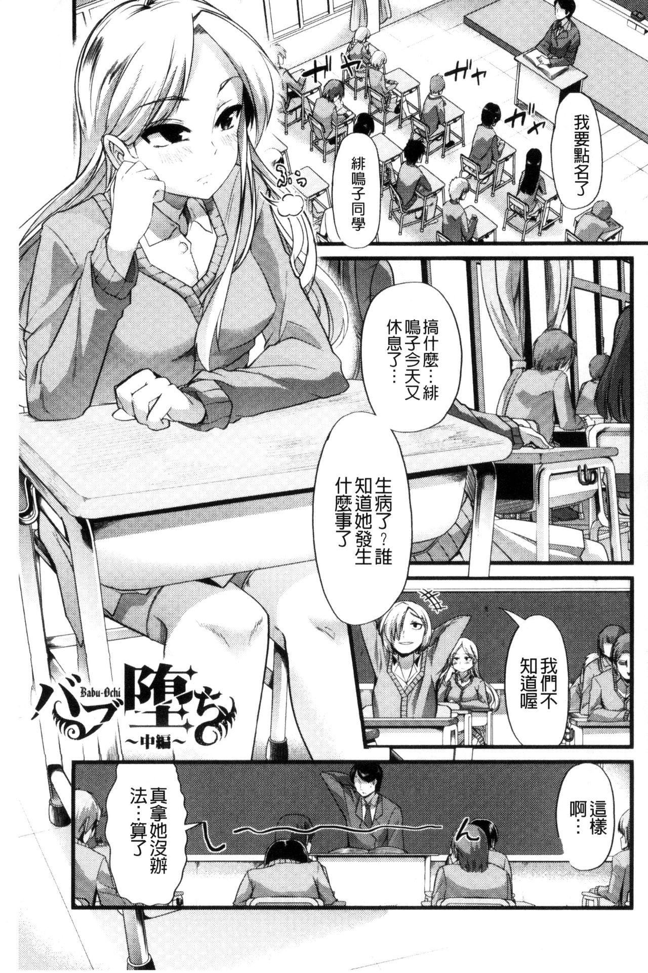 よい娘の捕絶頂園[ごや]  [中国翻訳](226页)