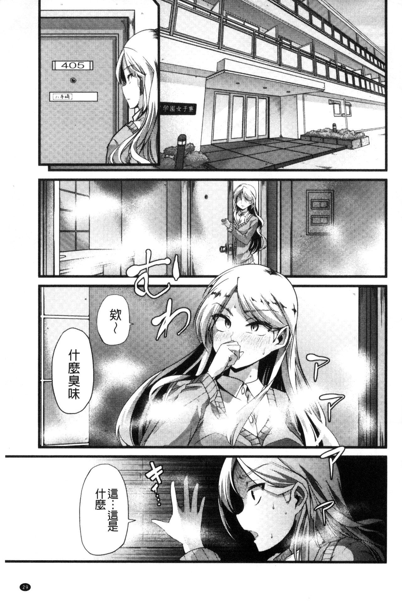 よい娘の捕絶頂園[ごや]  [中国翻訳](226页)