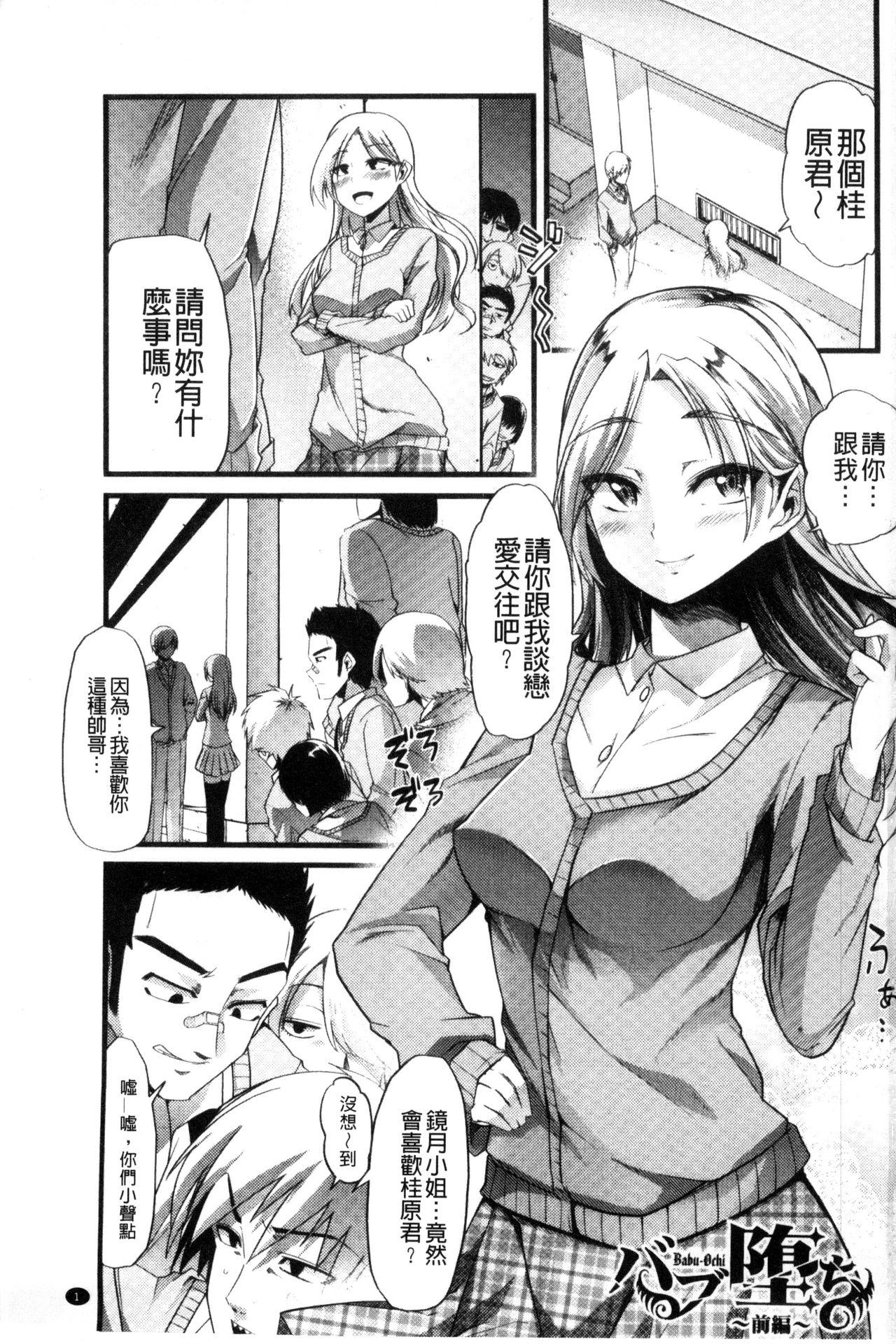 よい娘の捕絶頂園[ごや]  [中国翻訳](226页)