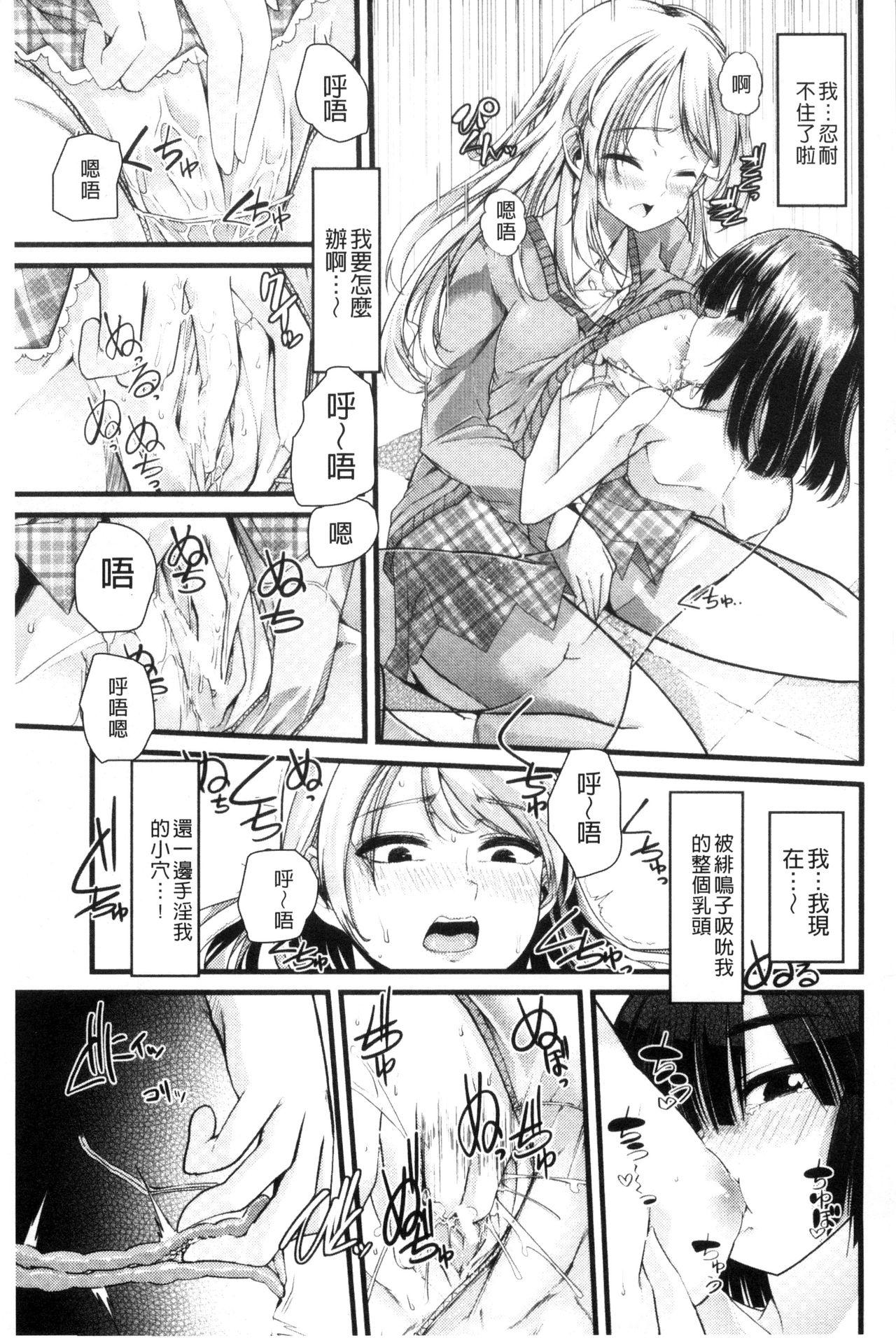 よい娘の捕絶頂園[ごや]  [中国翻訳](226页)