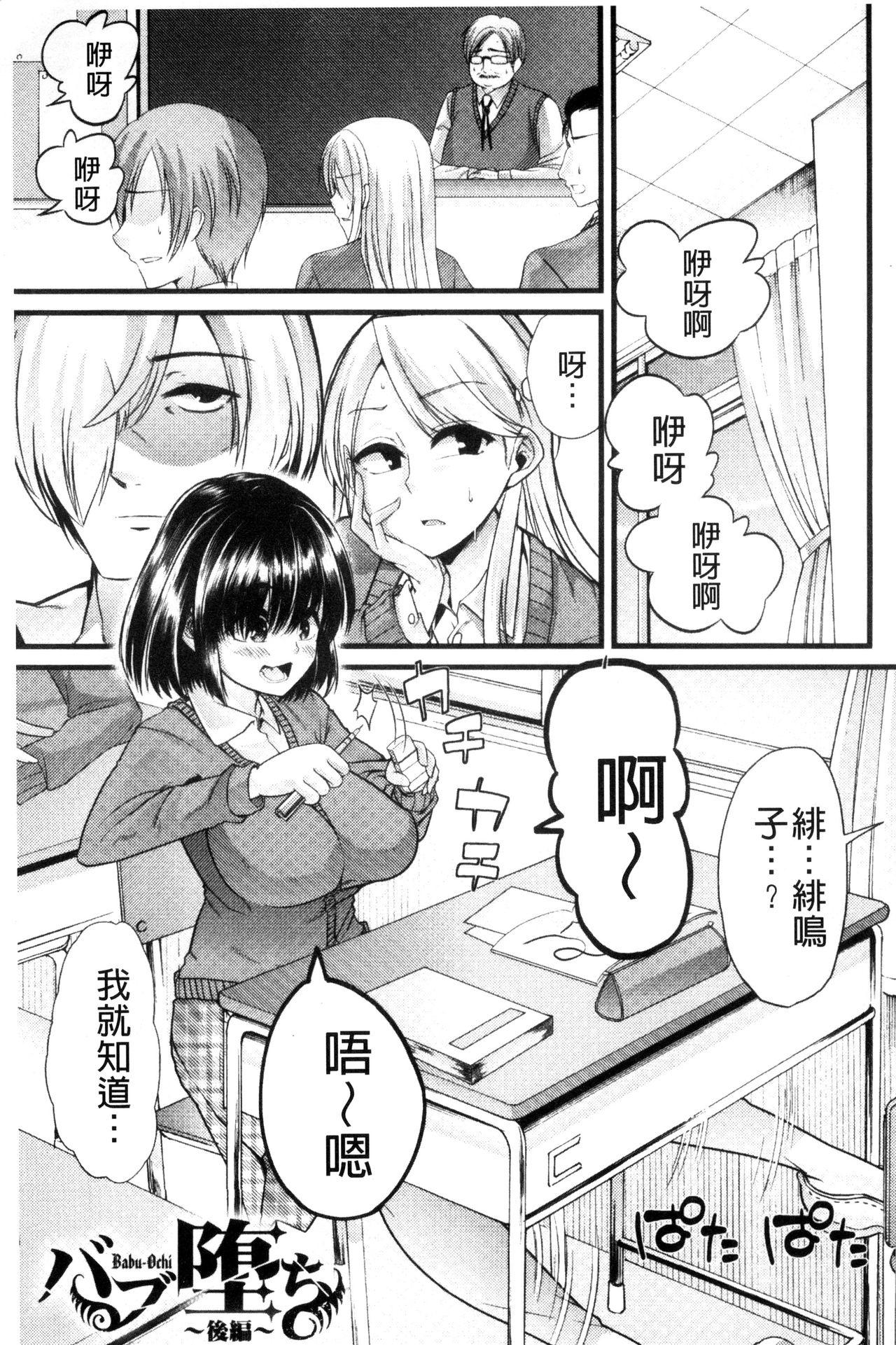 よい娘の捕絶頂園[ごや]  [中国翻訳](226页)