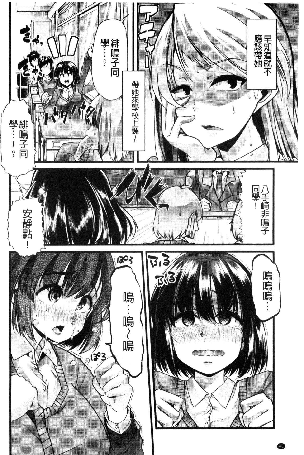 よい娘の捕絶頂園[ごや]  [中国翻訳](226页)