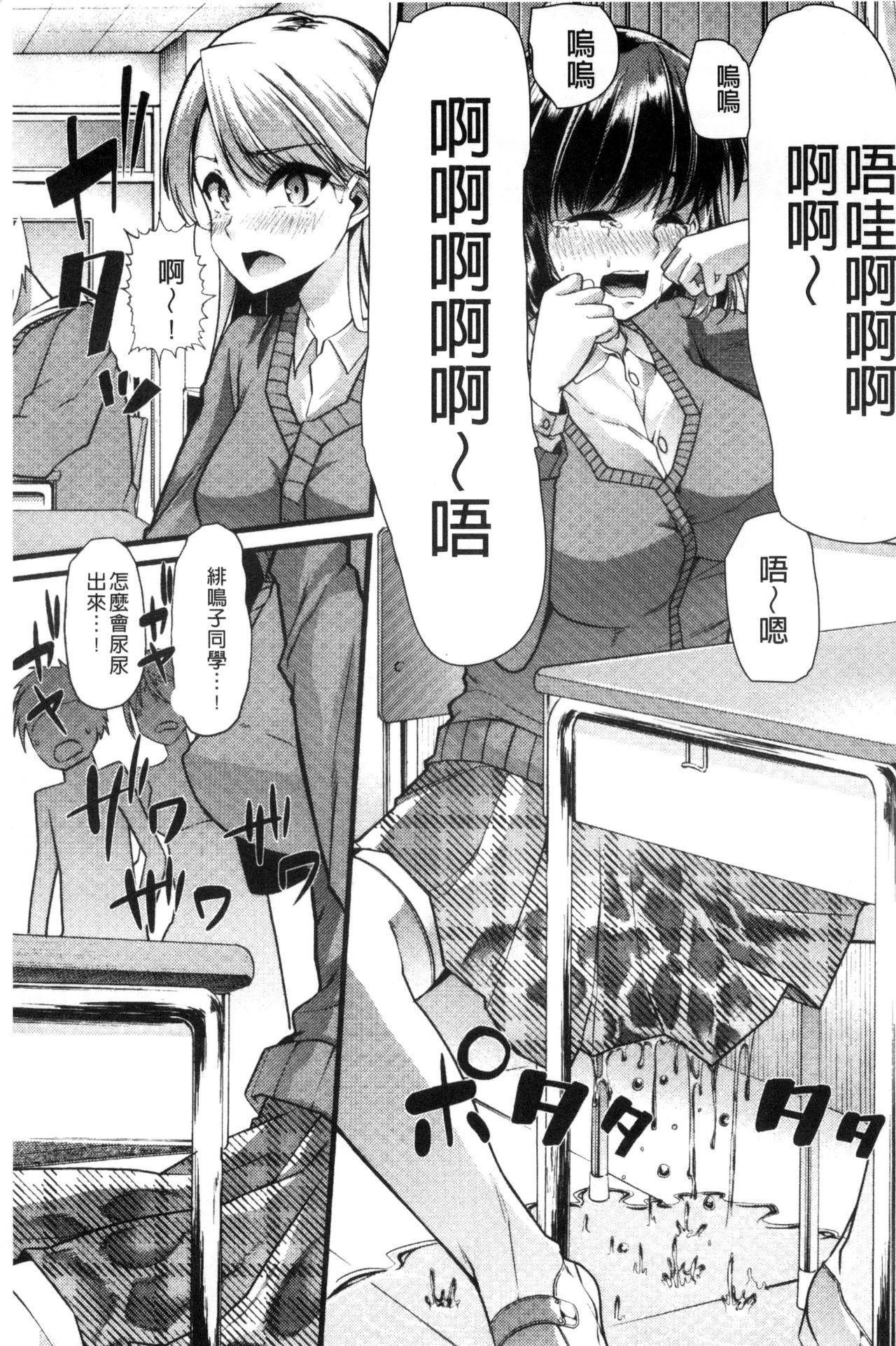 よい娘の捕絶頂園[ごや]  [中国翻訳](226页)