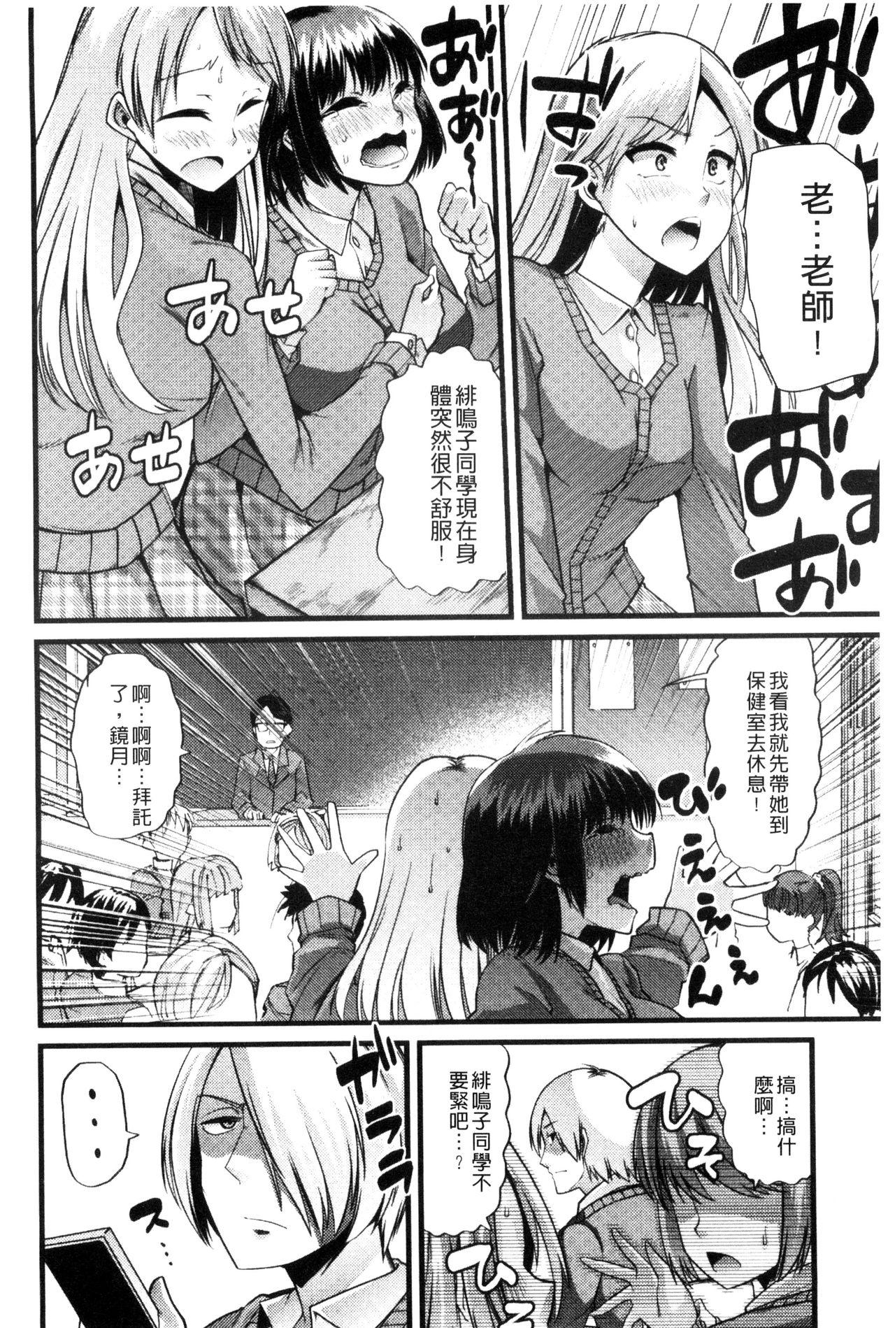 よい娘の捕絶頂園[ごや]  [中国翻訳](226页)