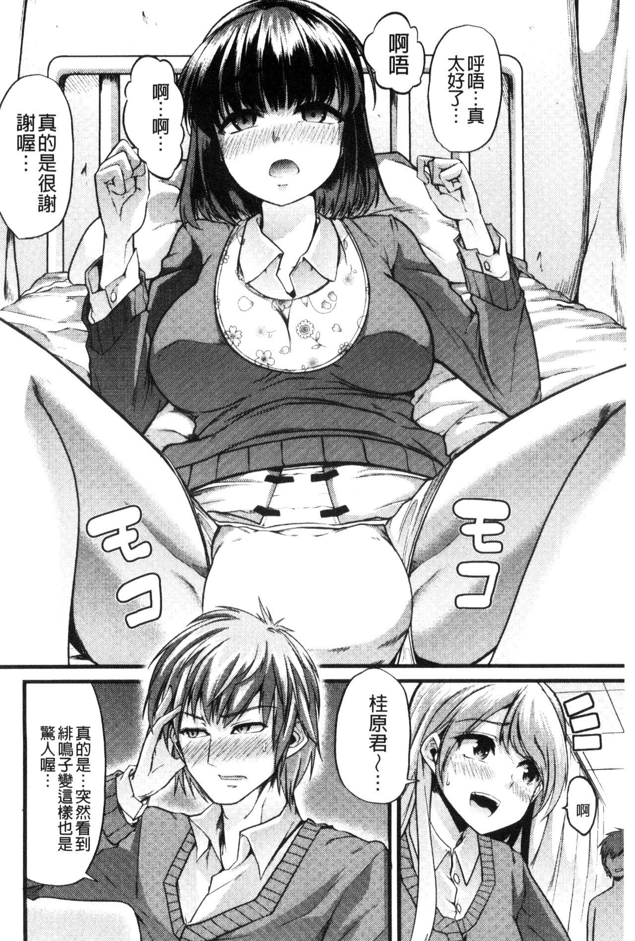 よい娘の捕絶頂園[ごや]  [中国翻訳](226页)