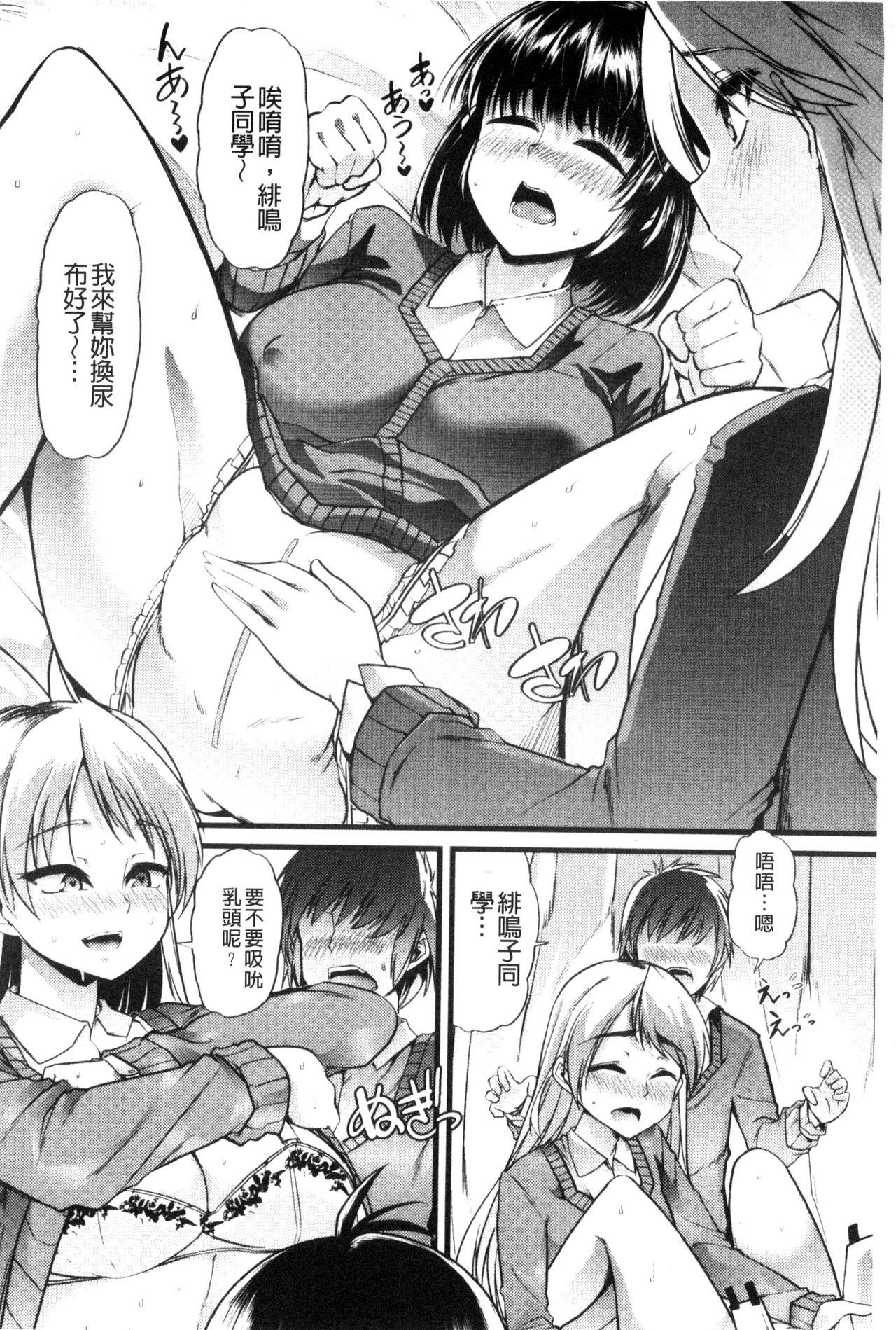 よい娘の捕絶頂園[ごや]  [中国翻訳](226页)