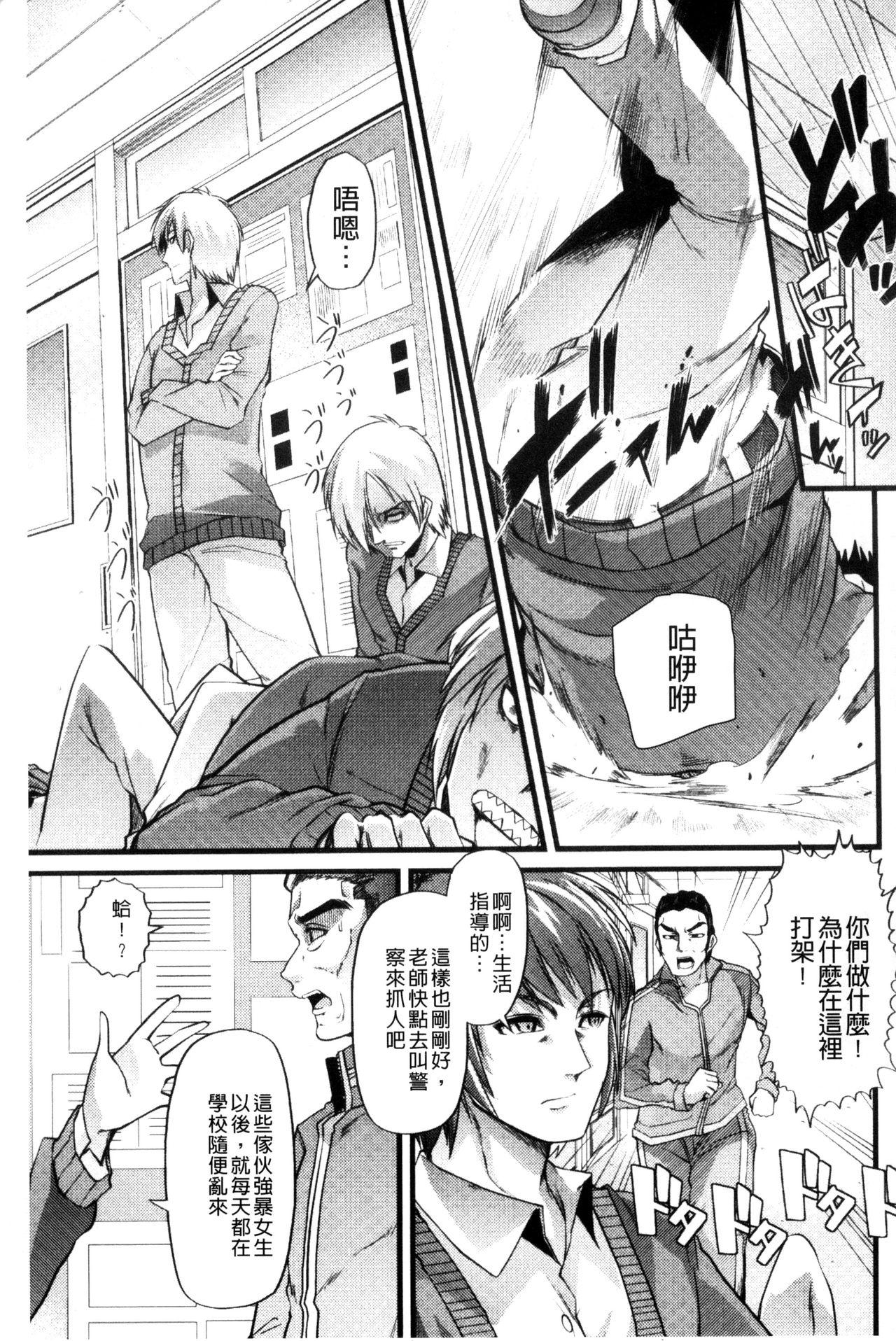 よい娘の捕絶頂園[ごや]  [中国翻訳](226页)