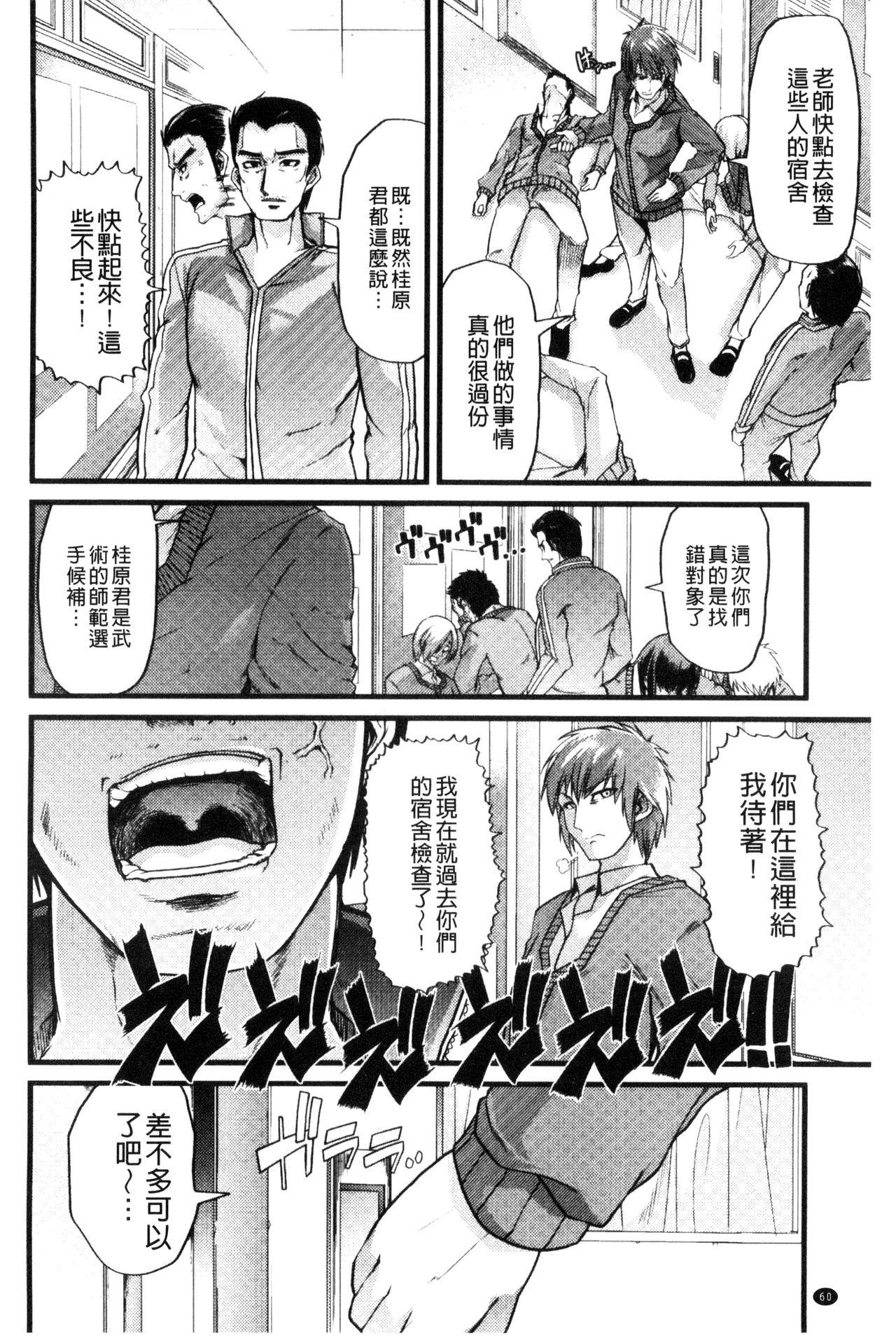 よい娘の捕絶頂園[ごや]  [中国翻訳](226页)