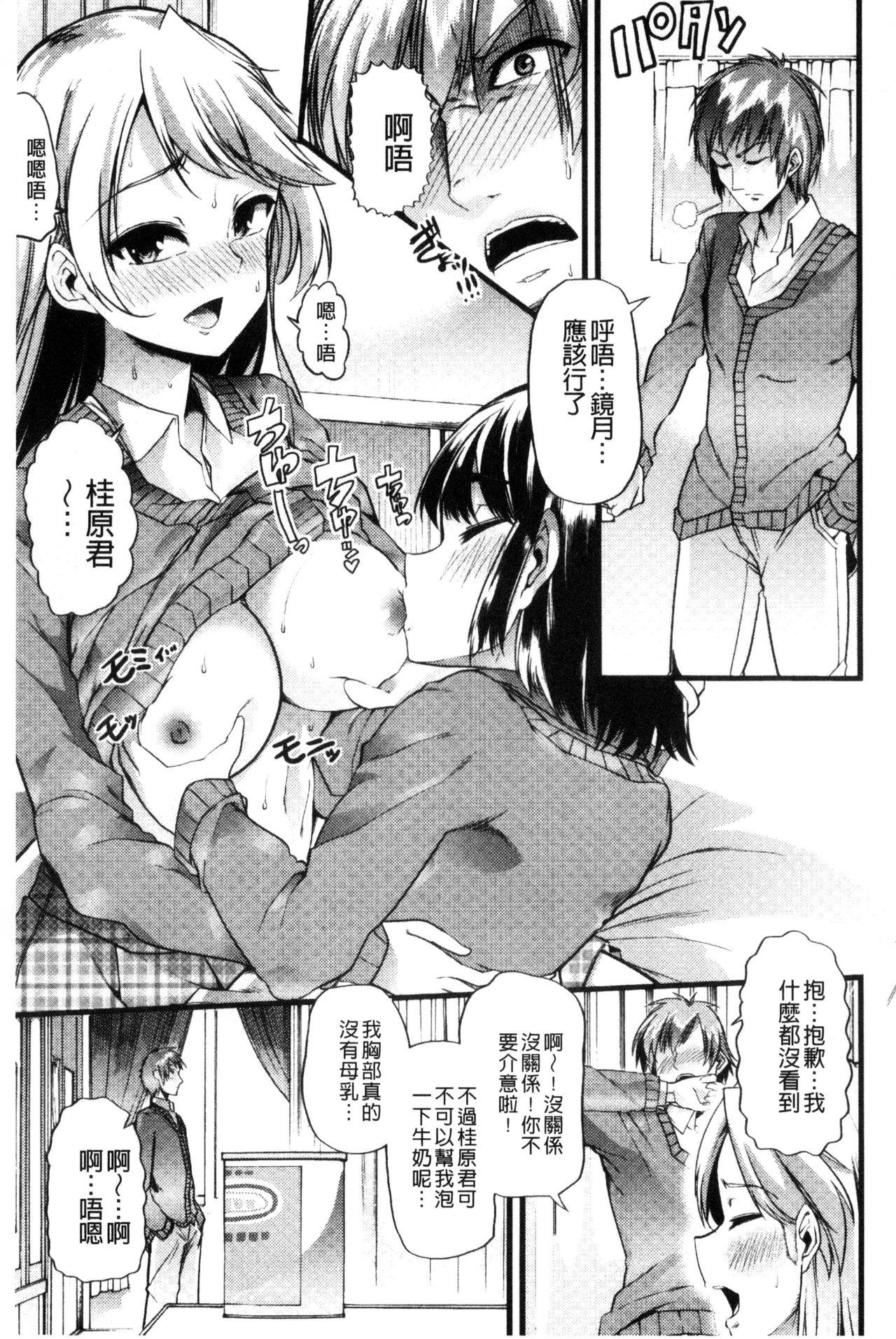 よい娘の捕絶頂園[ごや]  [中国翻訳](226页)