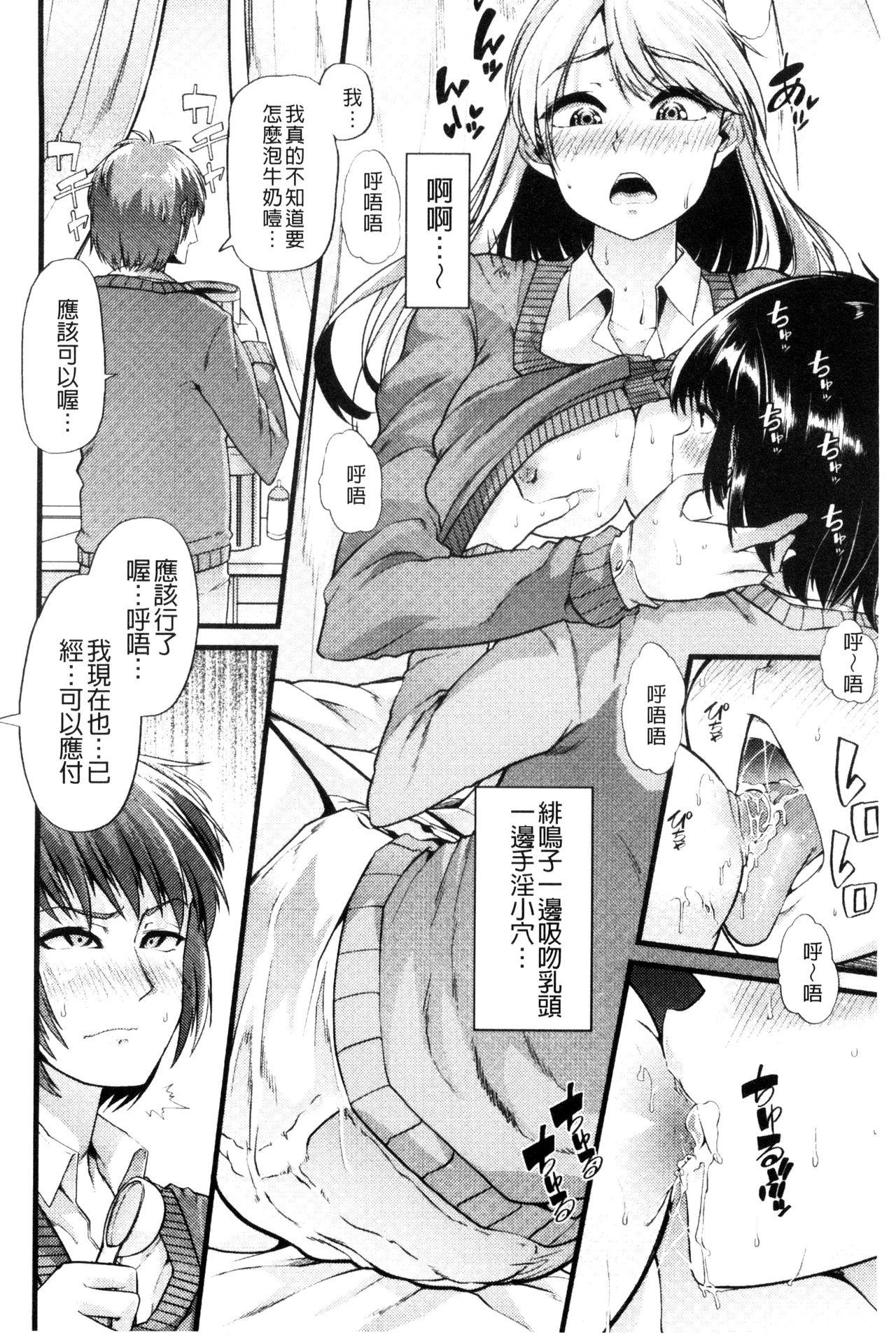 よい娘の捕絶頂園[ごや]  [中国翻訳](226页)