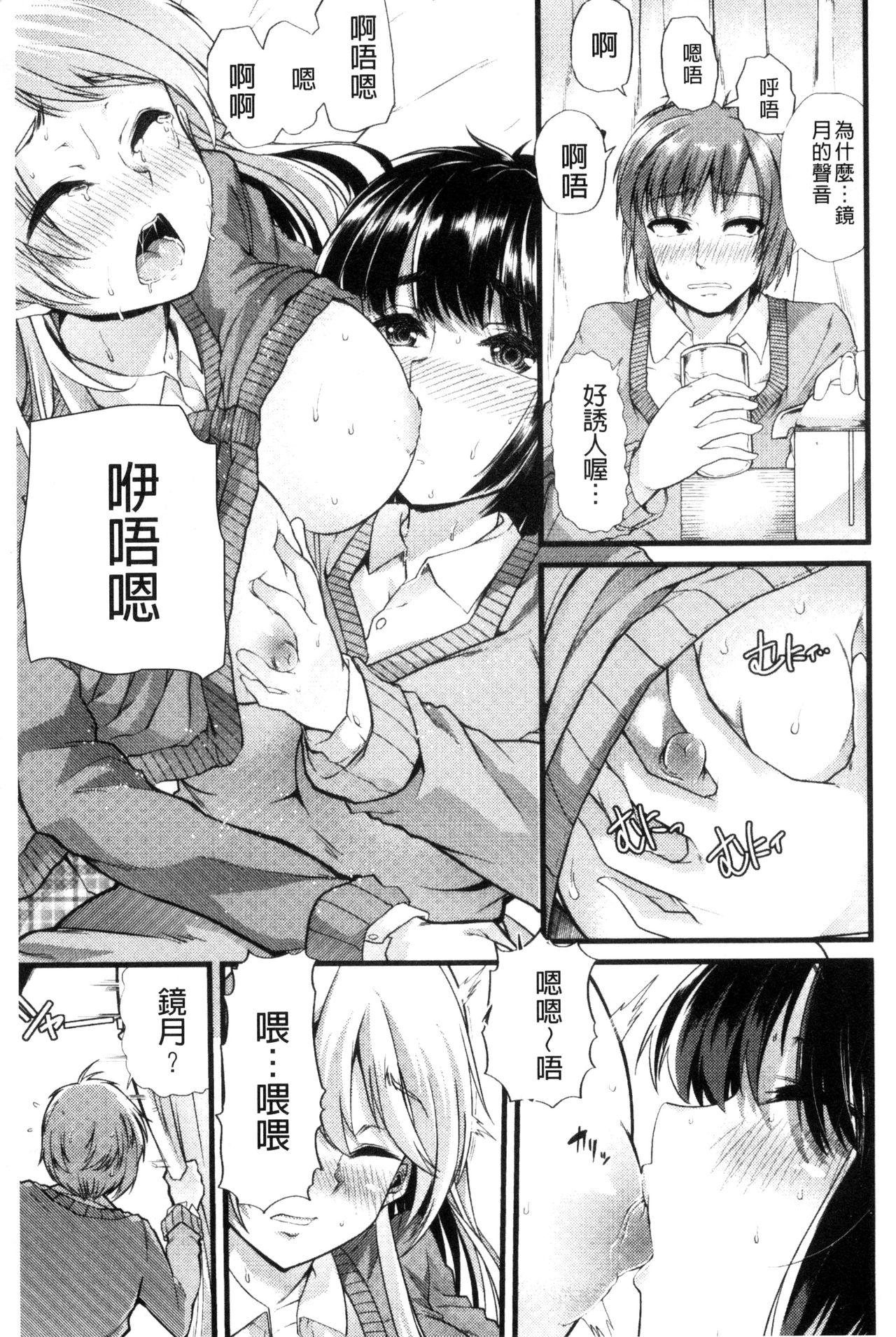 よい娘の捕絶頂園[ごや]  [中国翻訳](226页)