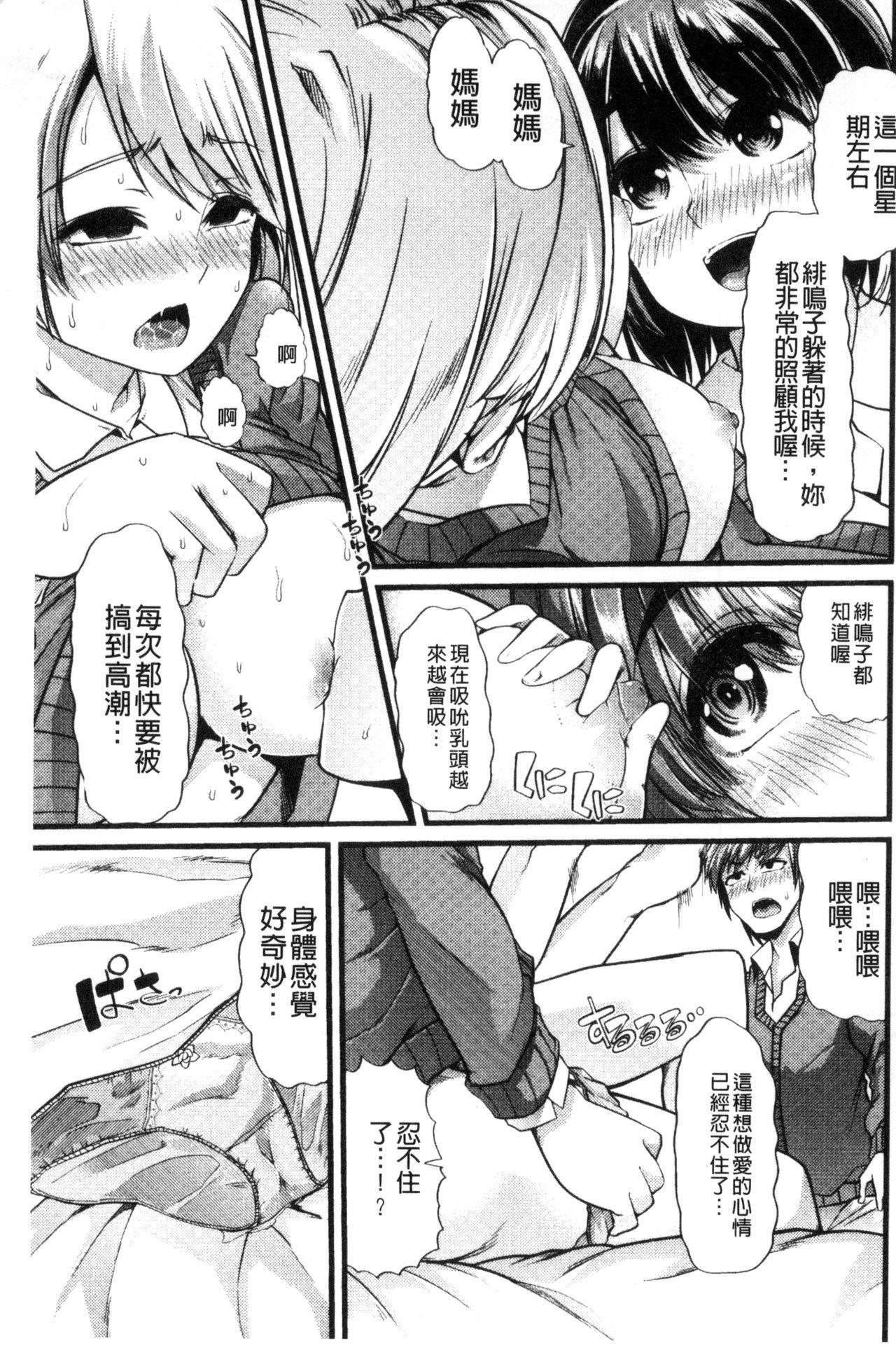 よい娘の捕絶頂園[ごや]  [中国翻訳](226页)