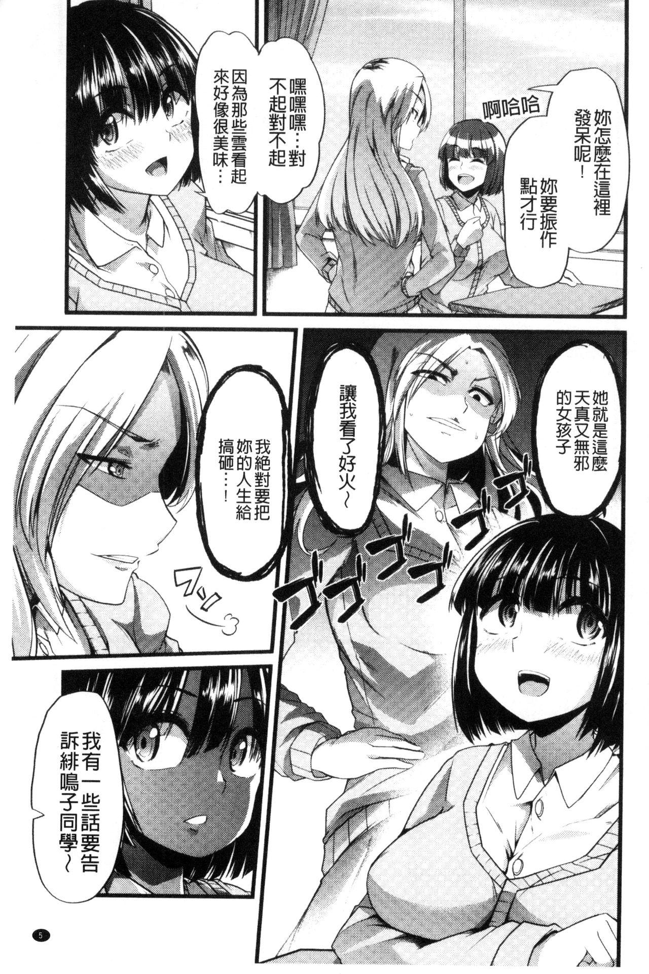 よい娘の捕絶頂園[ごや]  [中国翻訳](226页)