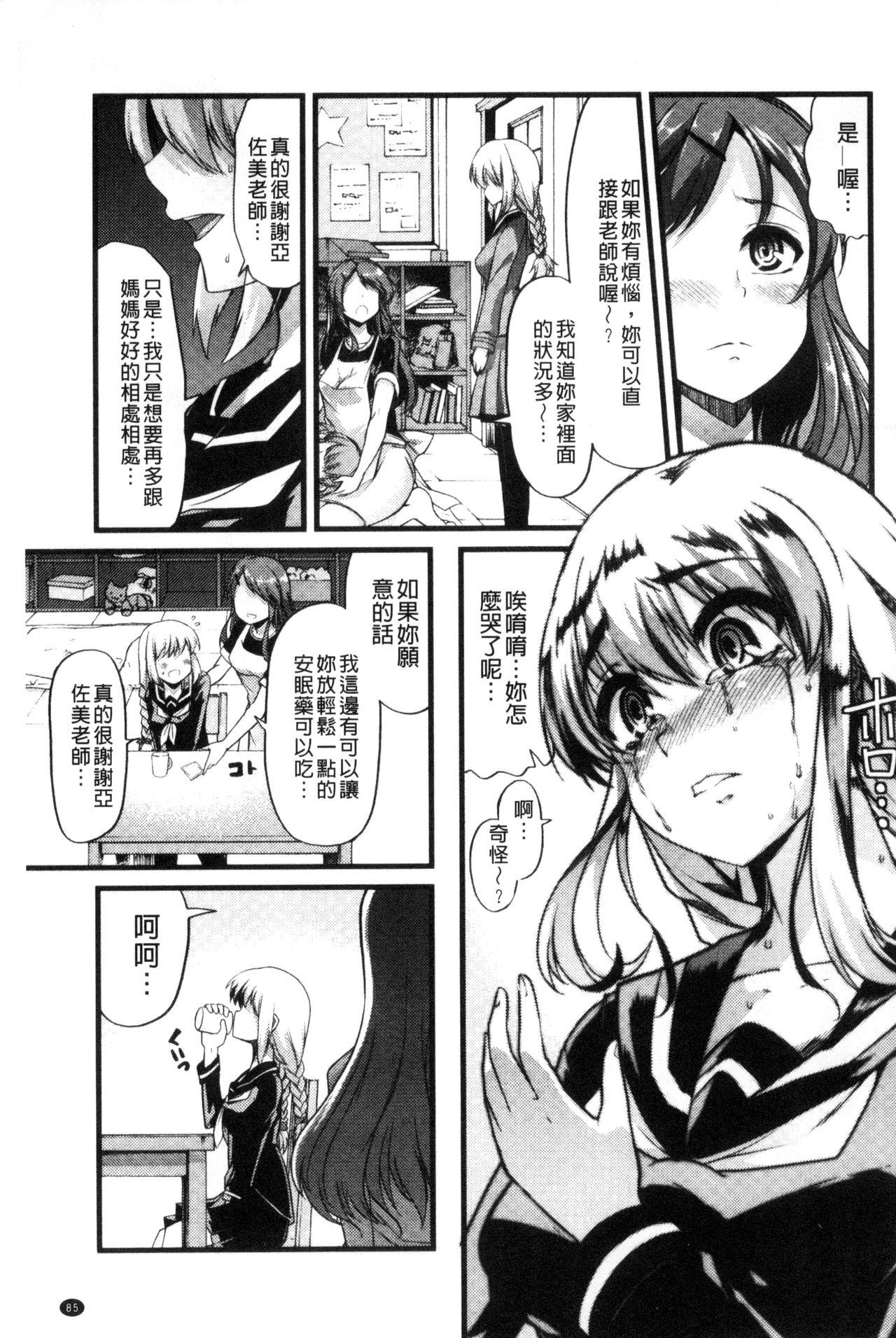 よい娘の捕絶頂園[ごや]  [中国翻訳](226页)