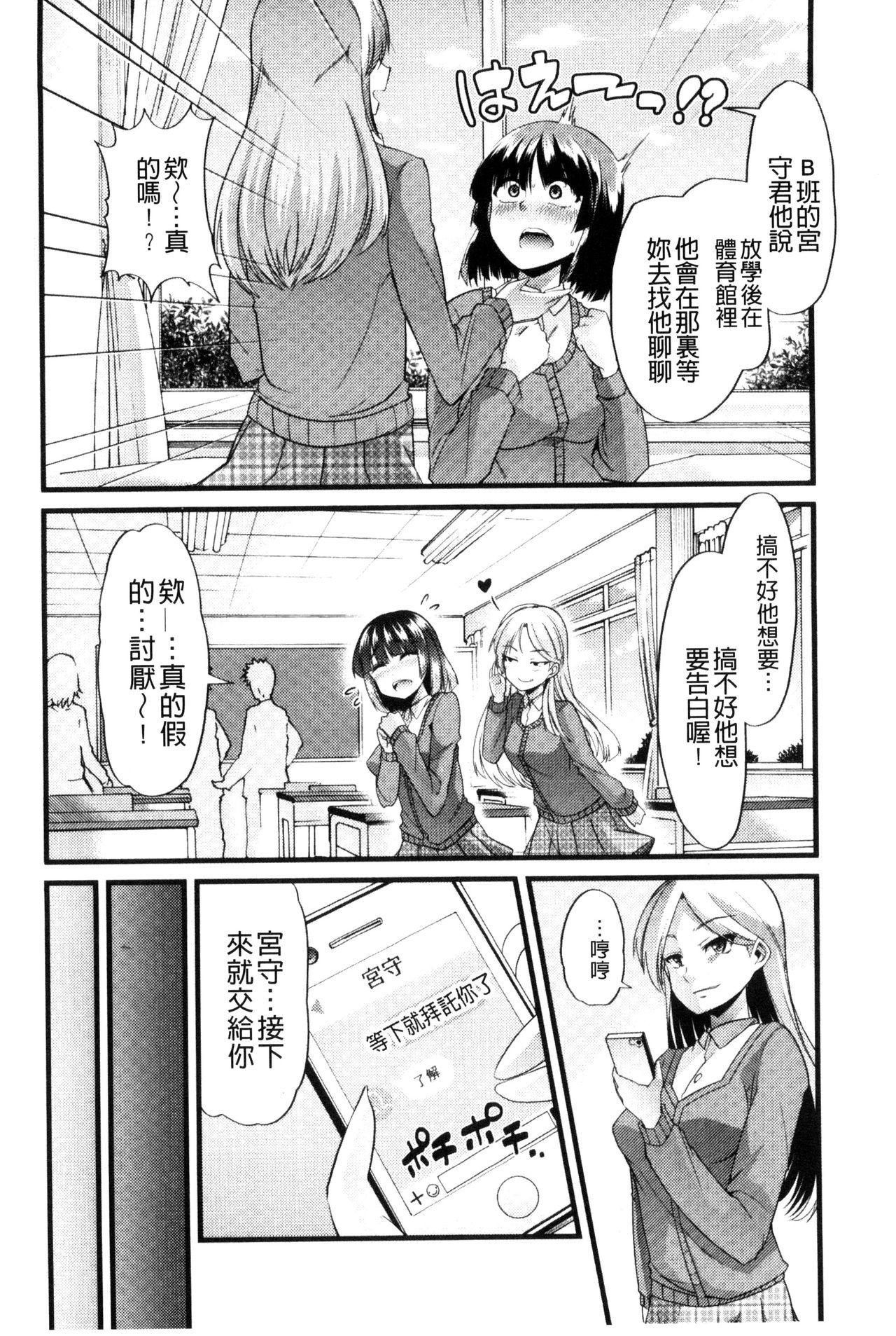 よい娘の捕絶頂園[ごや]  [中国翻訳](226页)