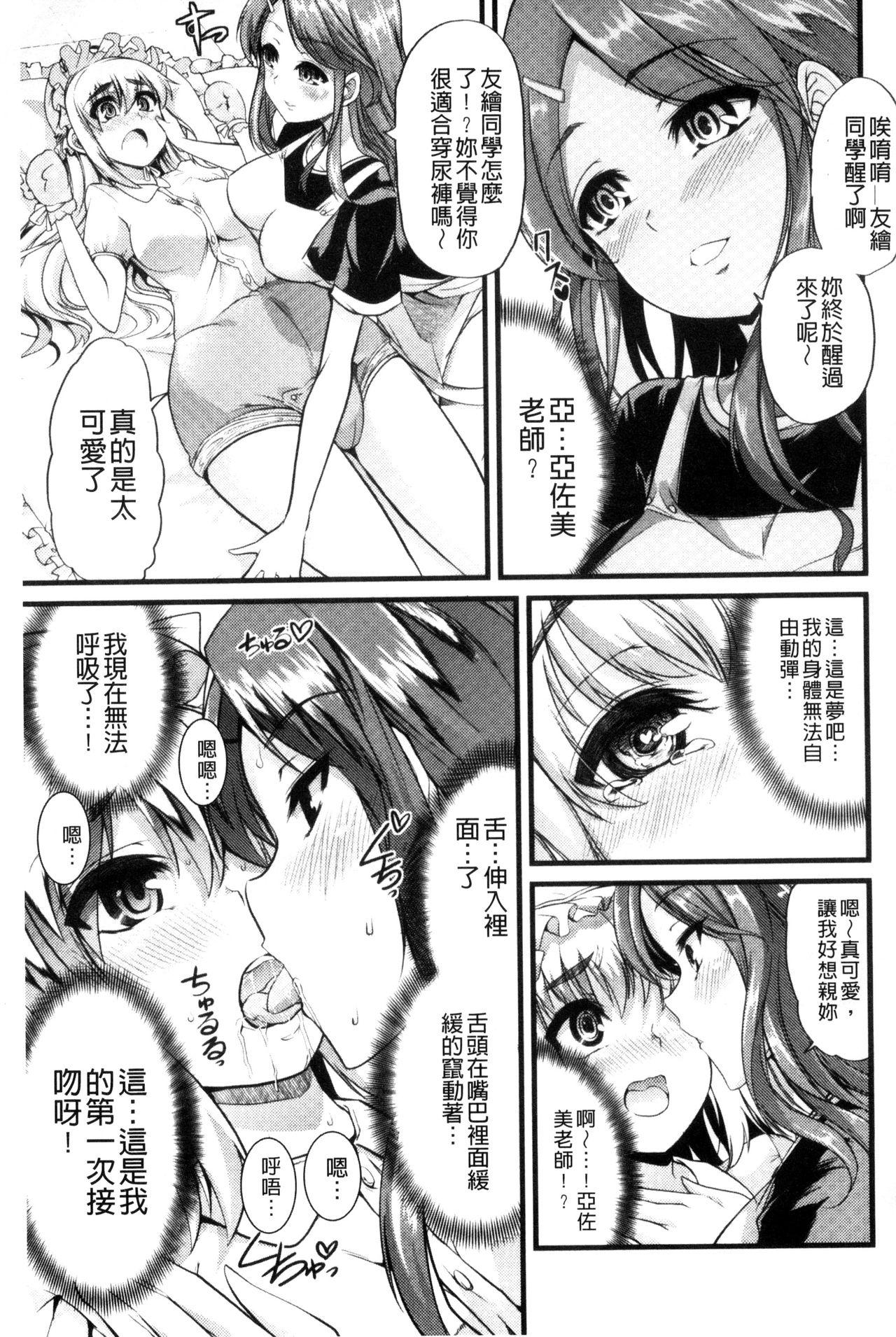 よい娘の捕絶頂園[ごや]  [中国翻訳](226页)