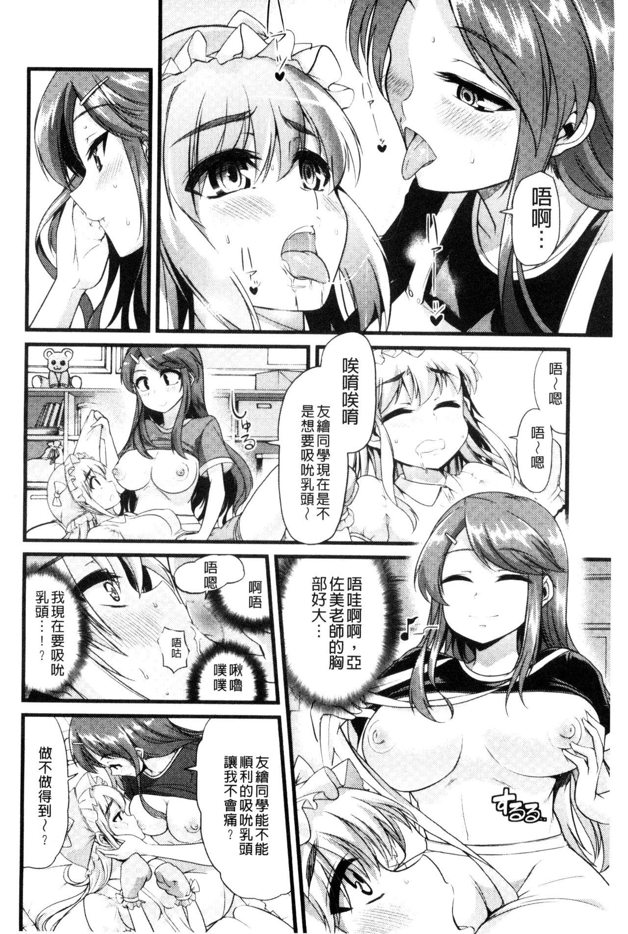 よい娘の捕絶頂園[ごや]  [中国翻訳](226页)