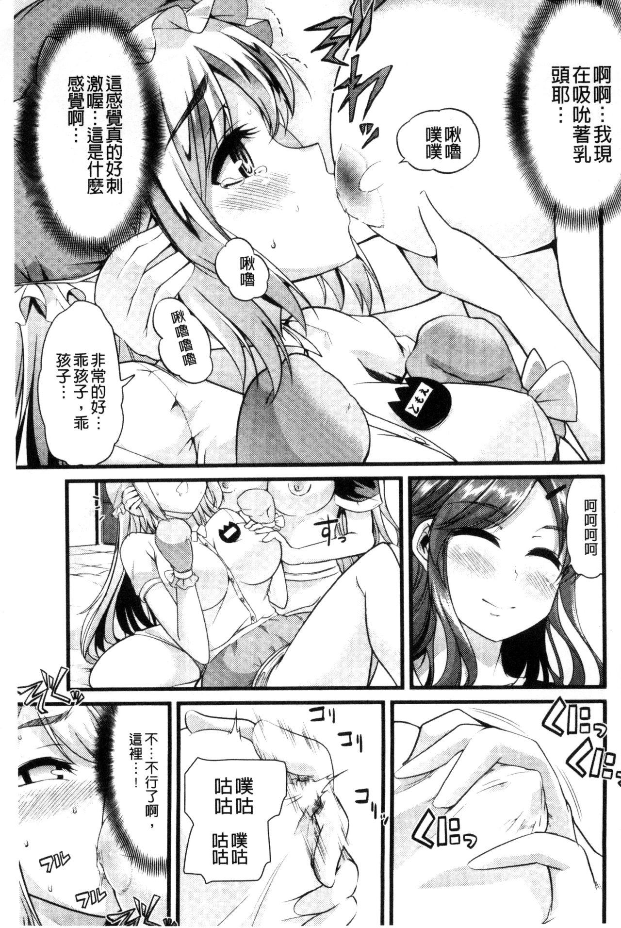 よい娘の捕絶頂園[ごや]  [中国翻訳](226页)