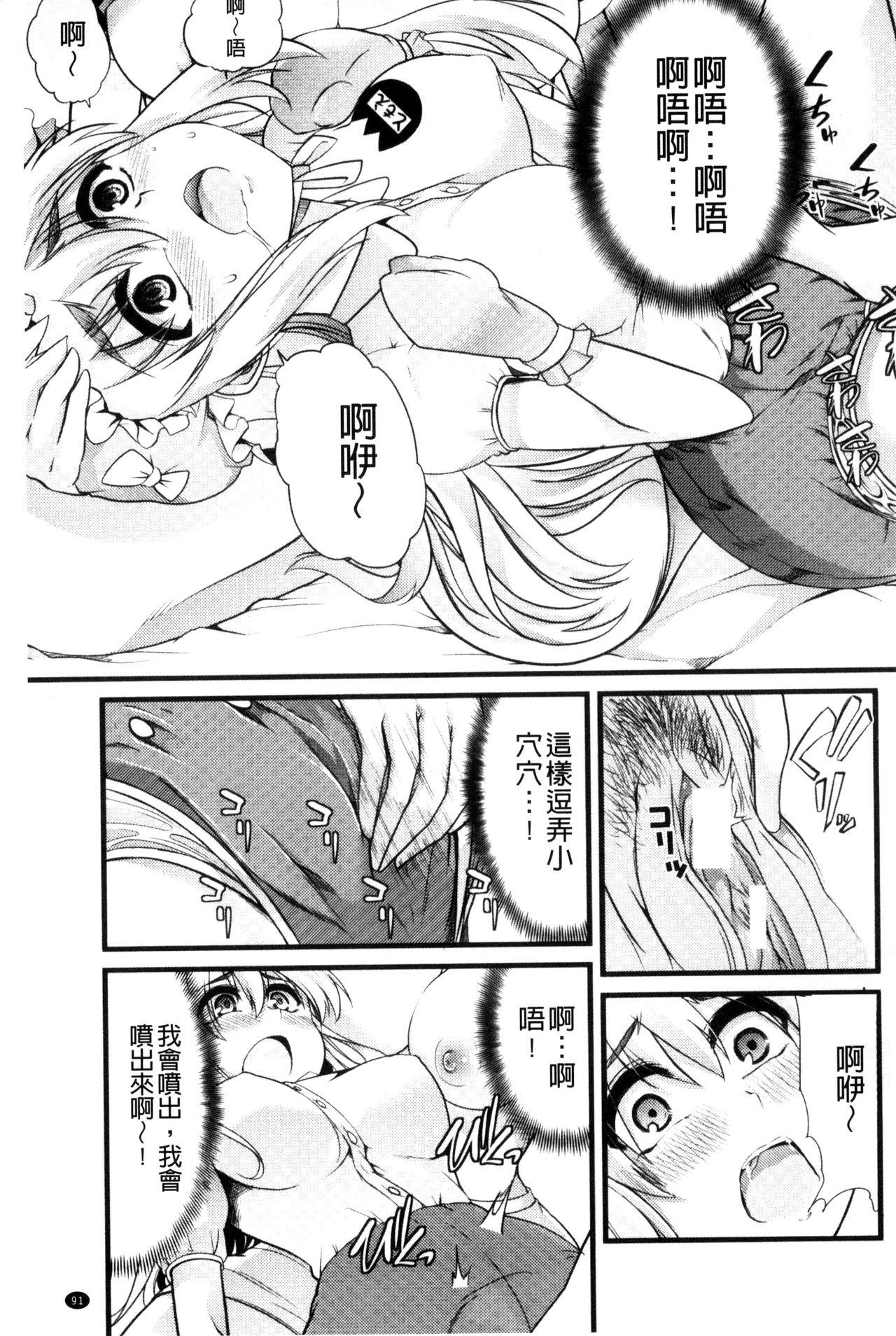 よい娘の捕絶頂園[ごや]  [中国翻訳](226页)