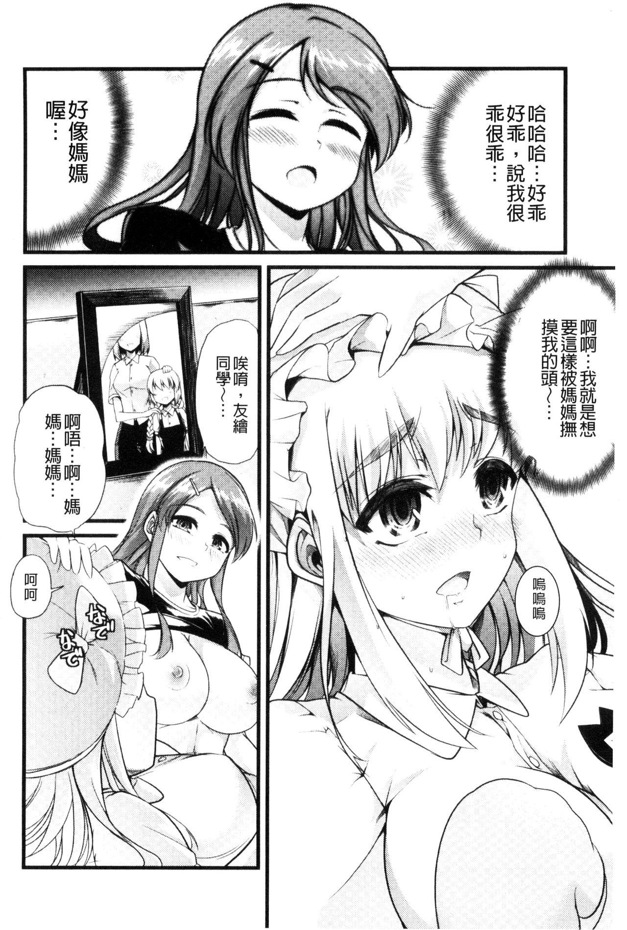 よい娘の捕絶頂園[ごや]  [中国翻訳](226页)