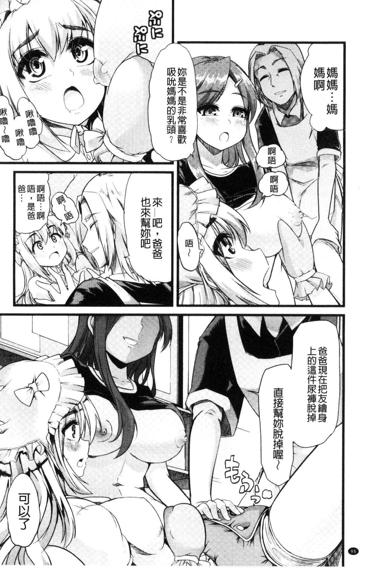 よい娘の捕絶頂園[ごや]  [中国翻訳](226页)