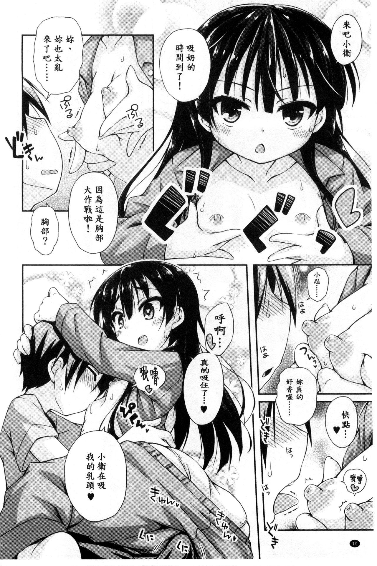 すぃーとこねくしょん[倉澤まこと]  [中国翻訳](194页)