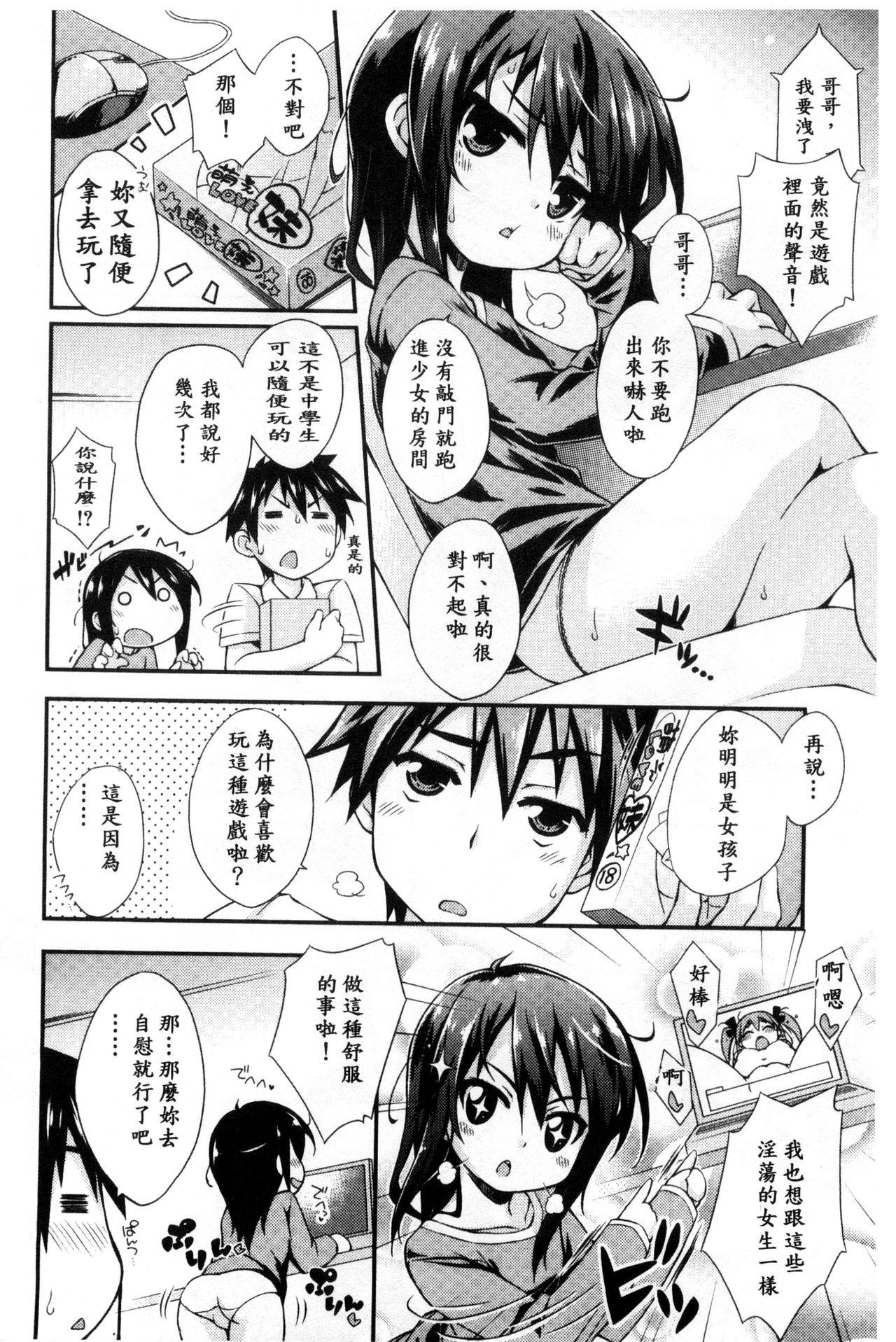 すぃーとこねくしょん[倉澤まこと]  [中国翻訳](194页)