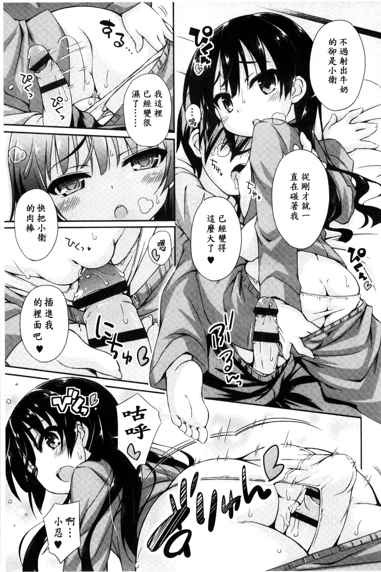 すぃーとこねくしょん[倉澤まこと]  [中国翻訳](194页)