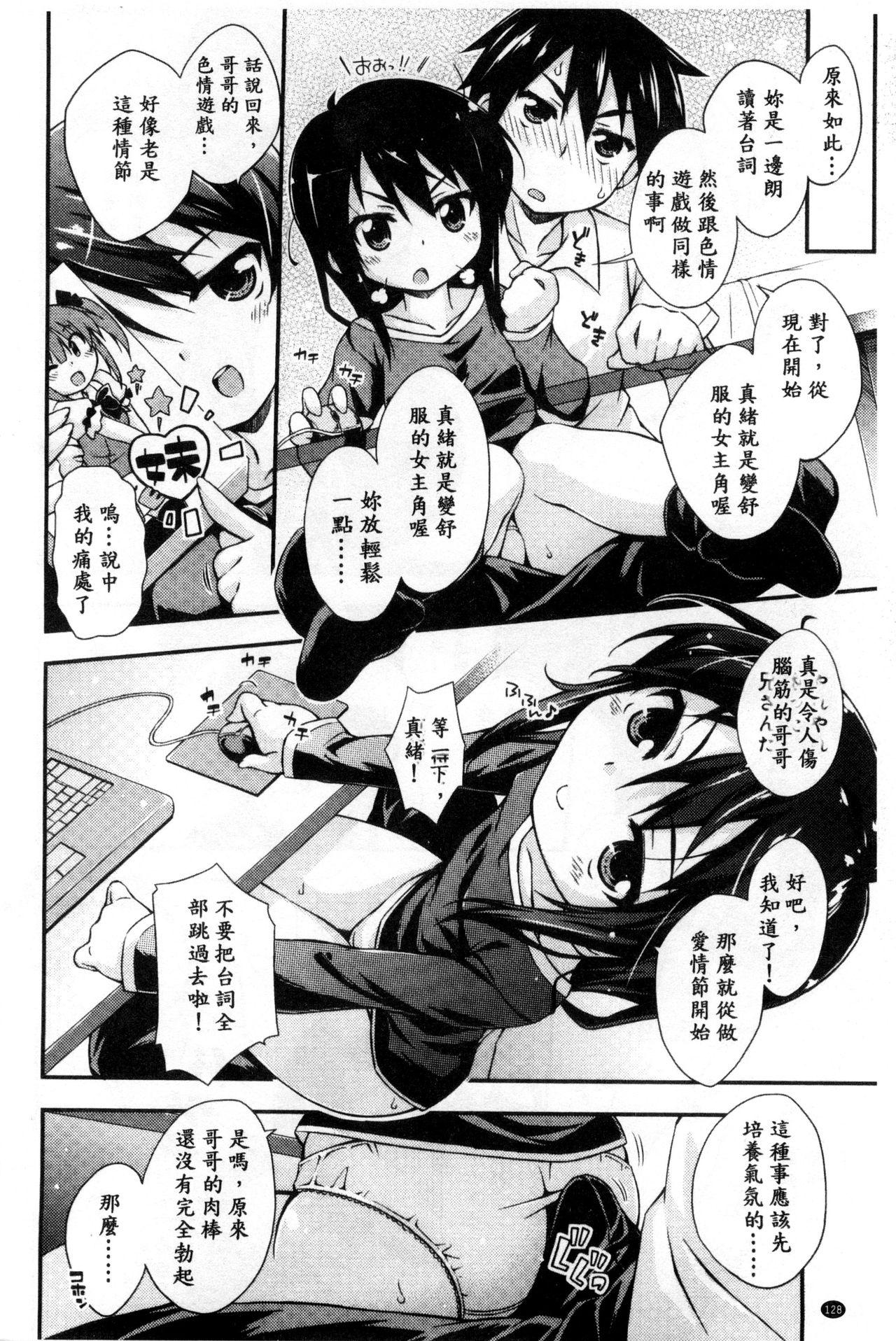 すぃーとこねくしょん[倉澤まこと]  [中国翻訳](194页)