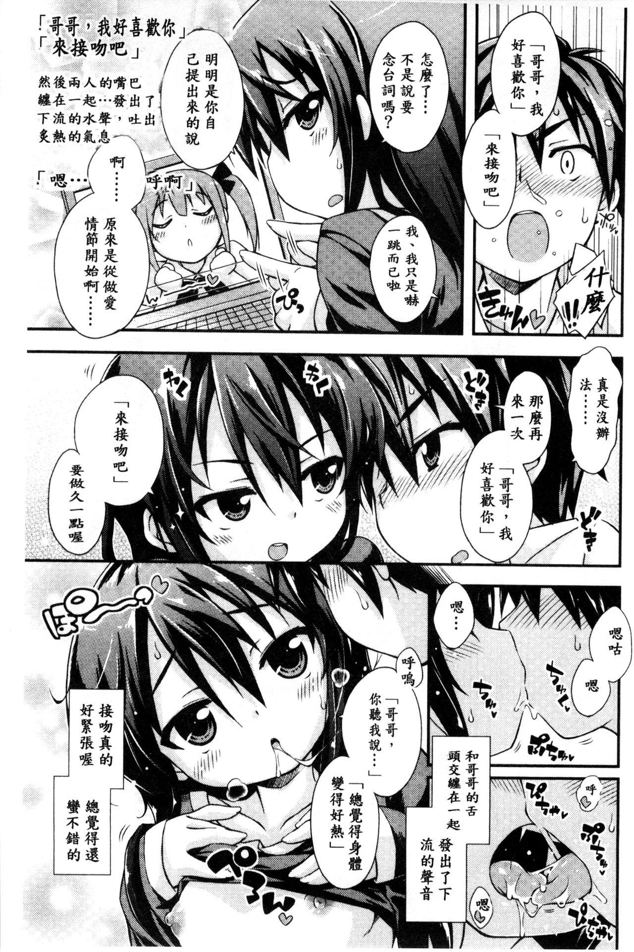 すぃーとこねくしょん[倉澤まこと]  [中国翻訳](194页)