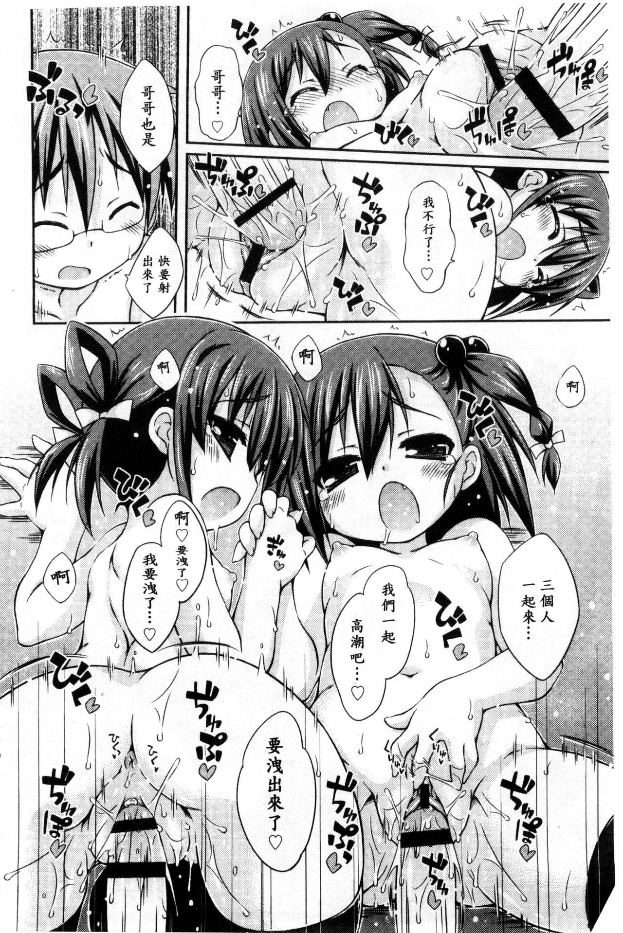 すぃーとこねくしょん[倉澤まこと]  [中国翻訳](194页)