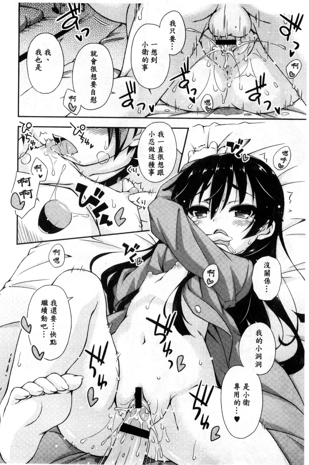 すぃーとこねくしょん[倉澤まこと]  [中国翻訳](194页)