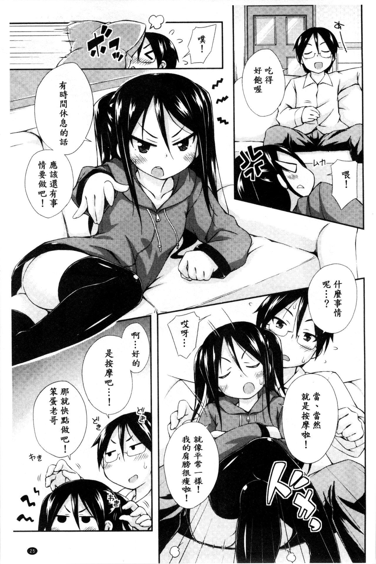 すぃーとこねくしょん[倉澤まこと]  [中国翻訳](194页)