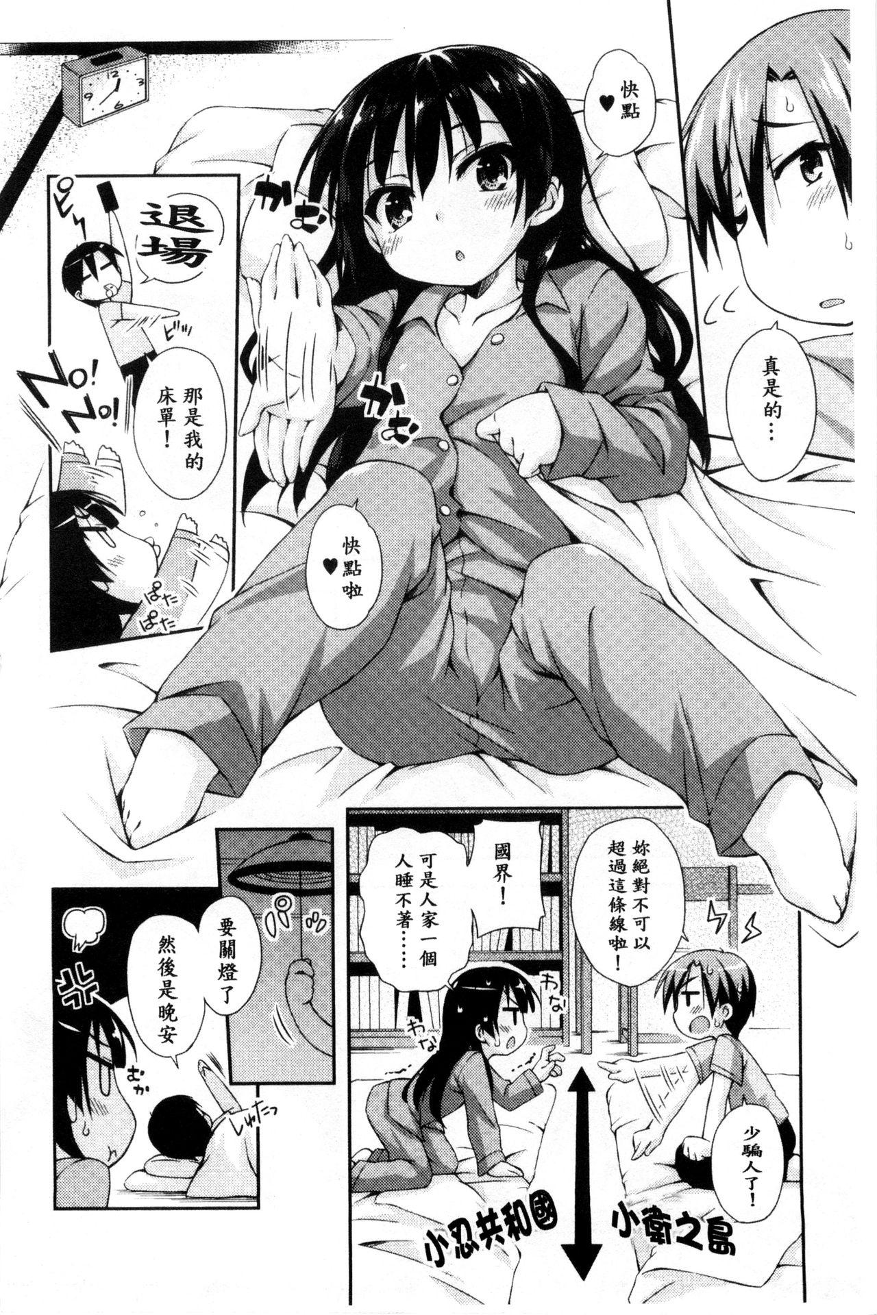 すぃーとこねくしょん[倉澤まこと]  [中国翻訳](194页)