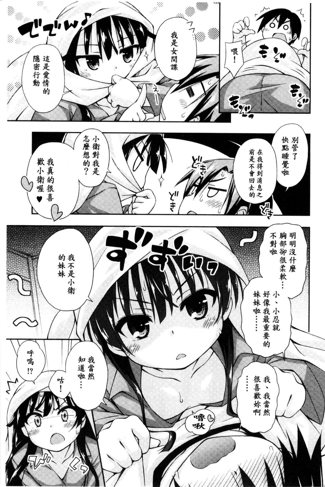 すぃーとこねくしょん[倉澤まこと]  [中国翻訳](194页)