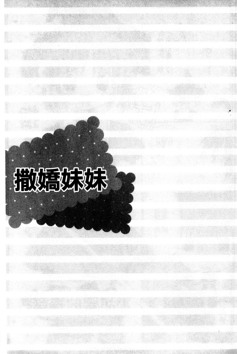 癒して♥女将さん[嬉野めぐみ] (メンズヤング 2009年9月号) [中国翻訳](20页)-第1章-图片271