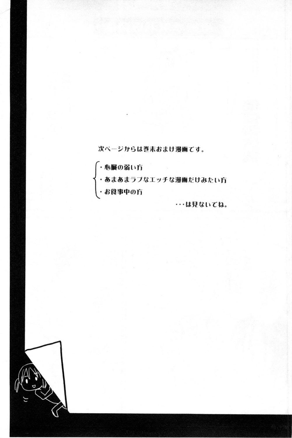 癒して♥女将さん[嬉野めぐみ] (メンズヤング 2009年9月号) [中国翻訳](20页)-第1章-图片337