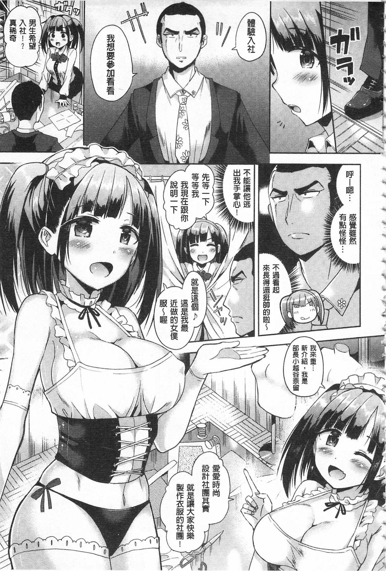 暴走男の娘×兄姦ナマ放送(C86) [まいすぺ5cm (まれお)] [中国翻訳](25页)-第1章-图片491