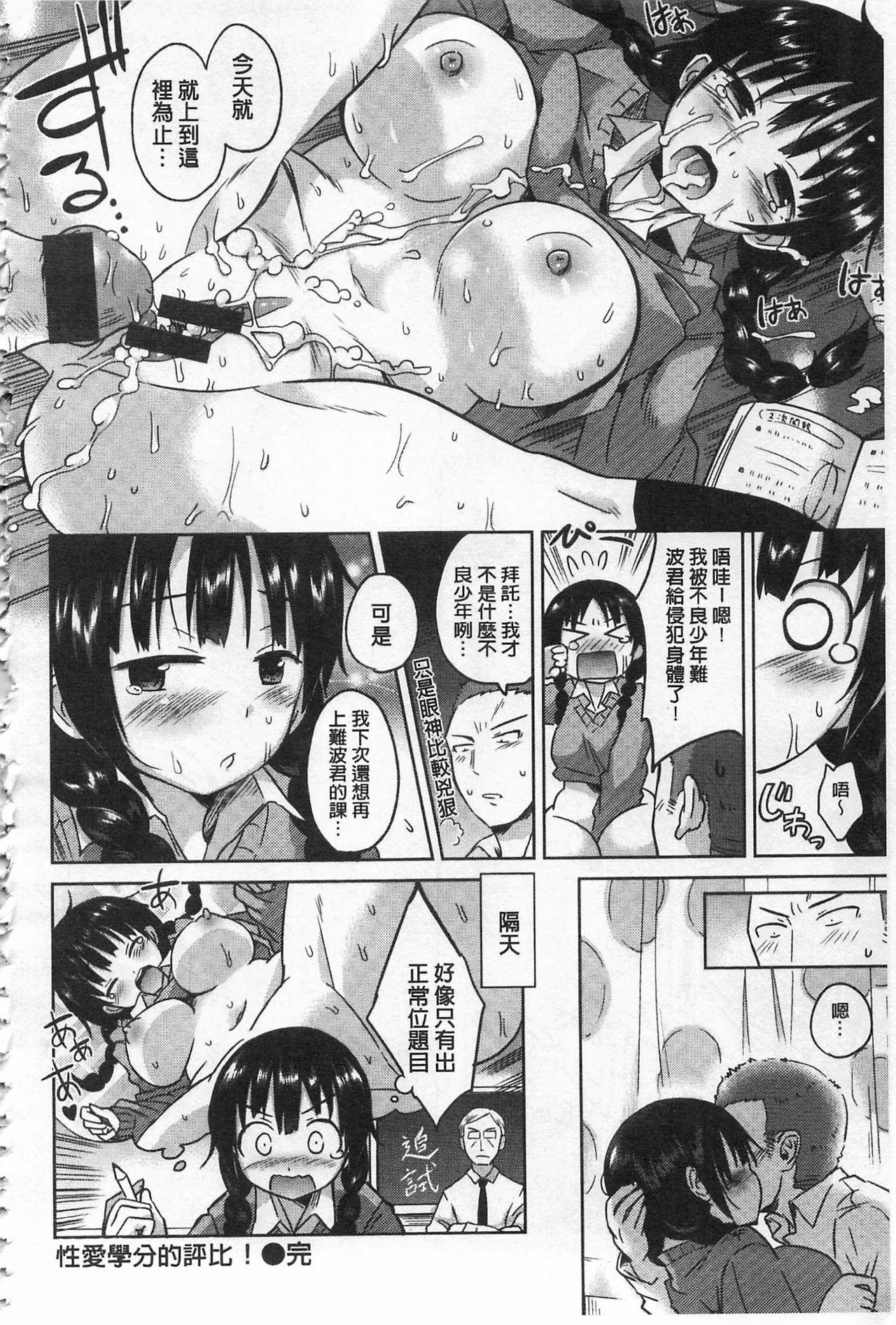 暴走男の娘×兄姦ナマ放送(C86) [まいすぺ5cm (まれお)] [中国翻訳](25页)-第1章-图片616