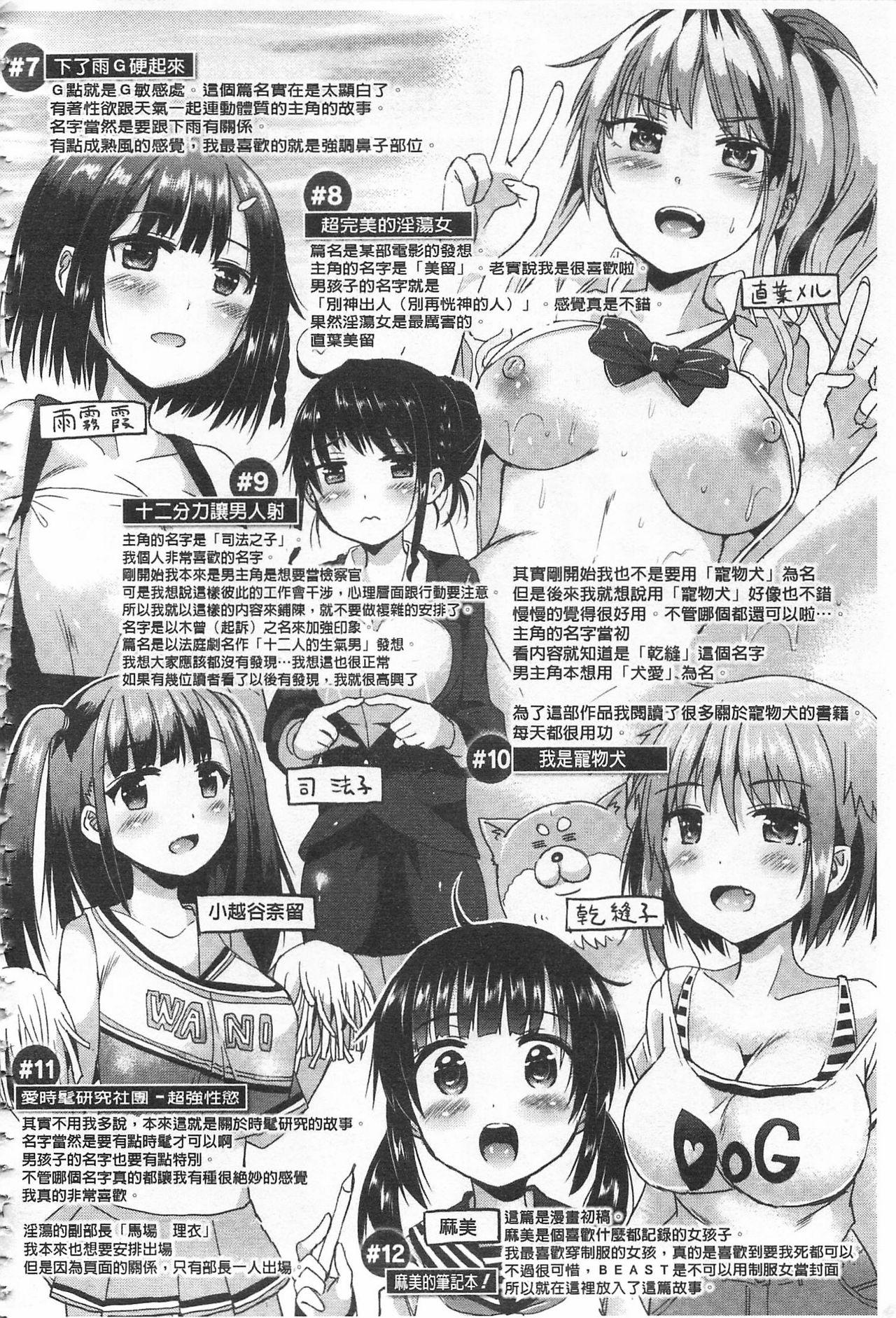 暴走男の娘×兄姦ナマ放送(C86) [まいすぺ5cm (まれお)] [中国翻訳](25页)-第1章-图片694