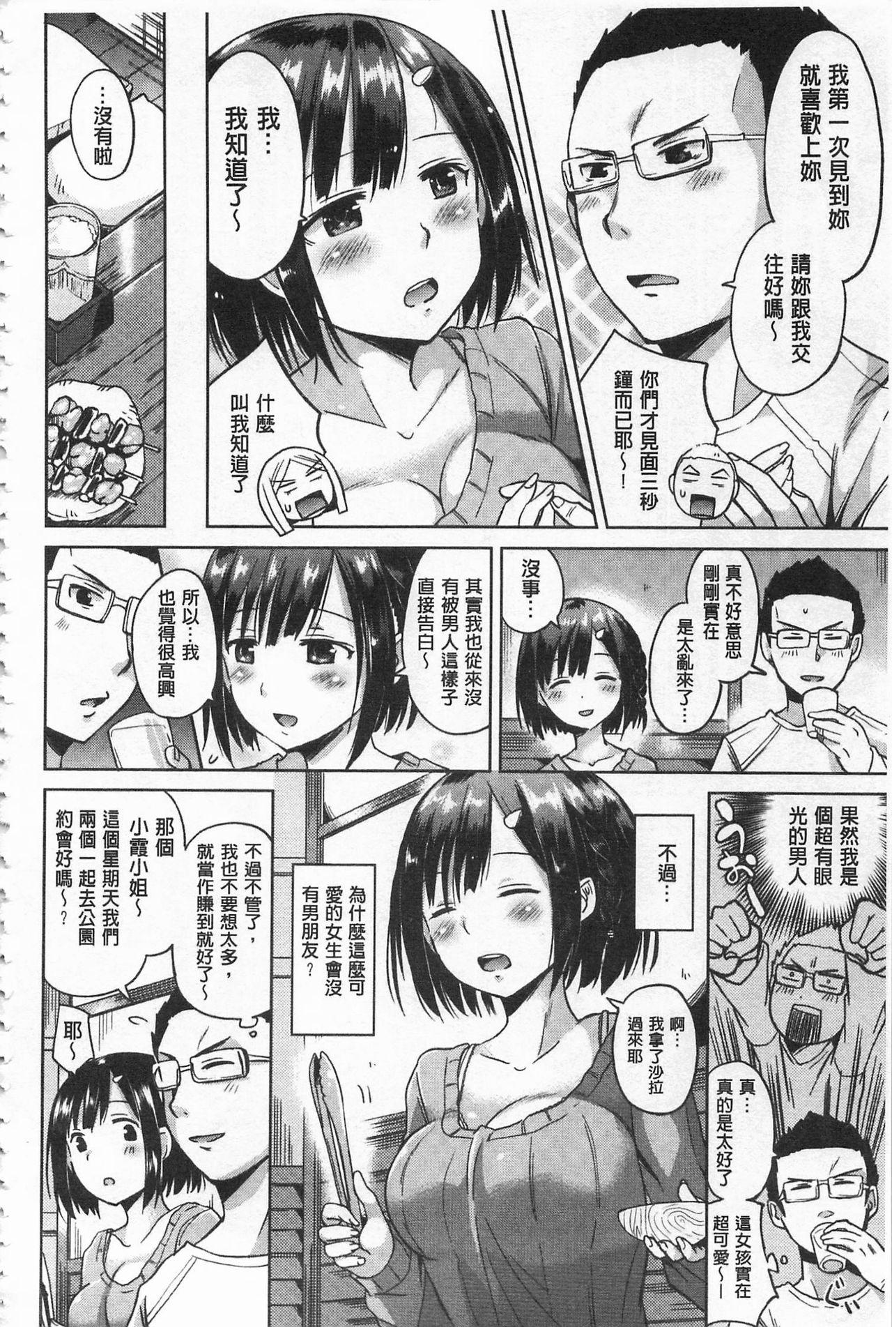 暴走男の娘×兄姦ナマ放送(C86) [まいすぺ5cm (まれお)] [中国翻訳](25页)-第1章-图片564