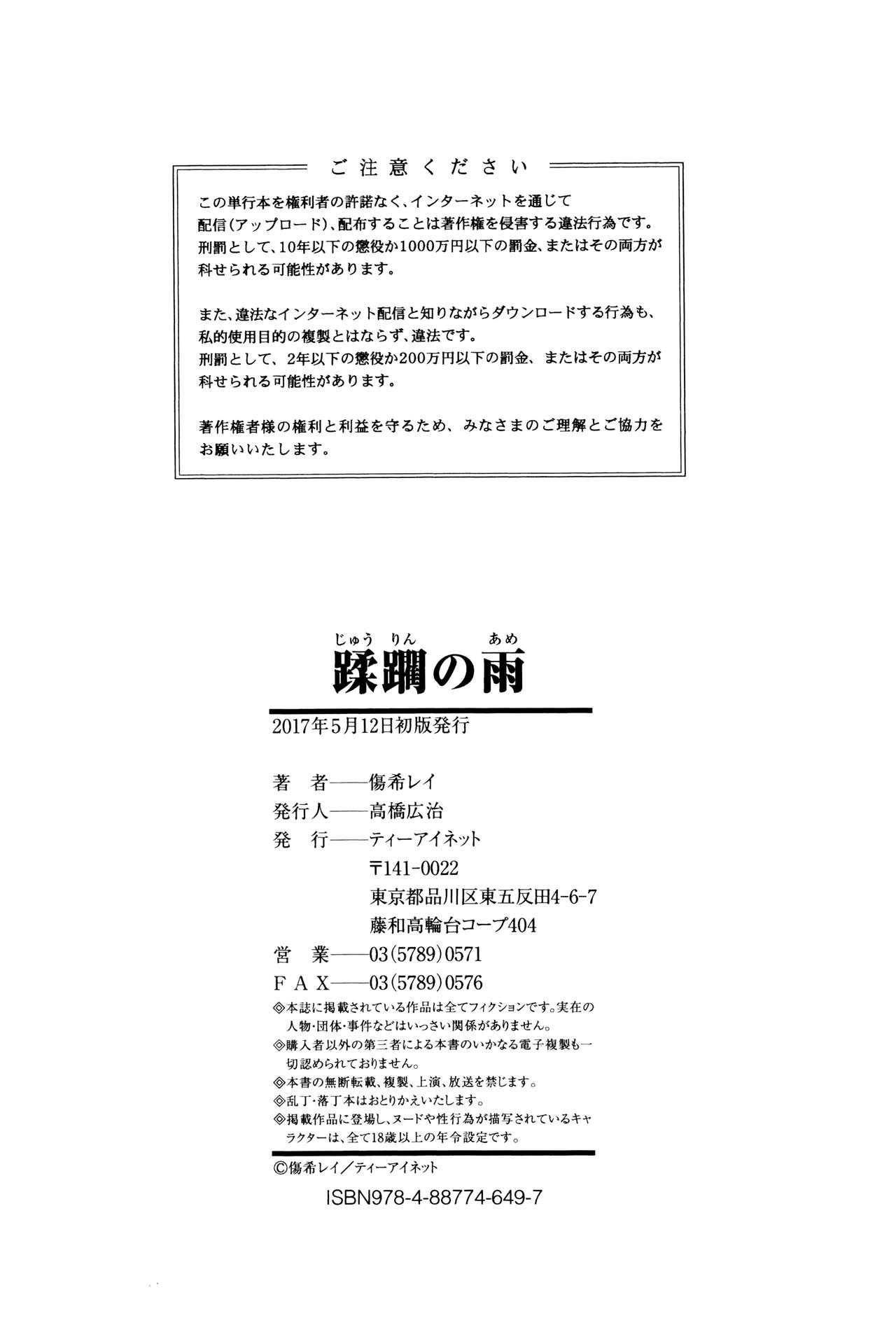 モーモーカリン[フジノエ本舗 (フジノエ13B)](ブルーアーカイブ) [中国翻訳] [DL版][Fujinoe Honpo (Fujinoe13B)]Moomoo Karin(Blue Archive) [Chinese] [Digital](25页)-第1章-图片321