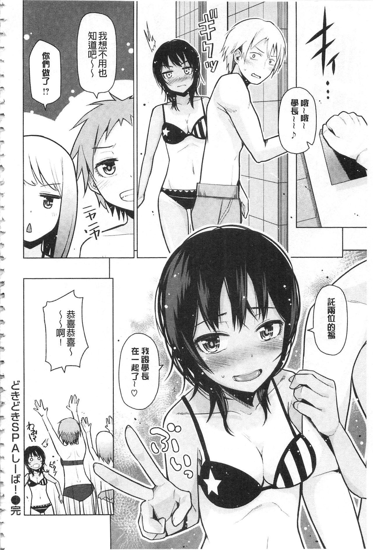 なまイキえっちじゃダメですか?[のなかたま]  [中国翻訳](217页)