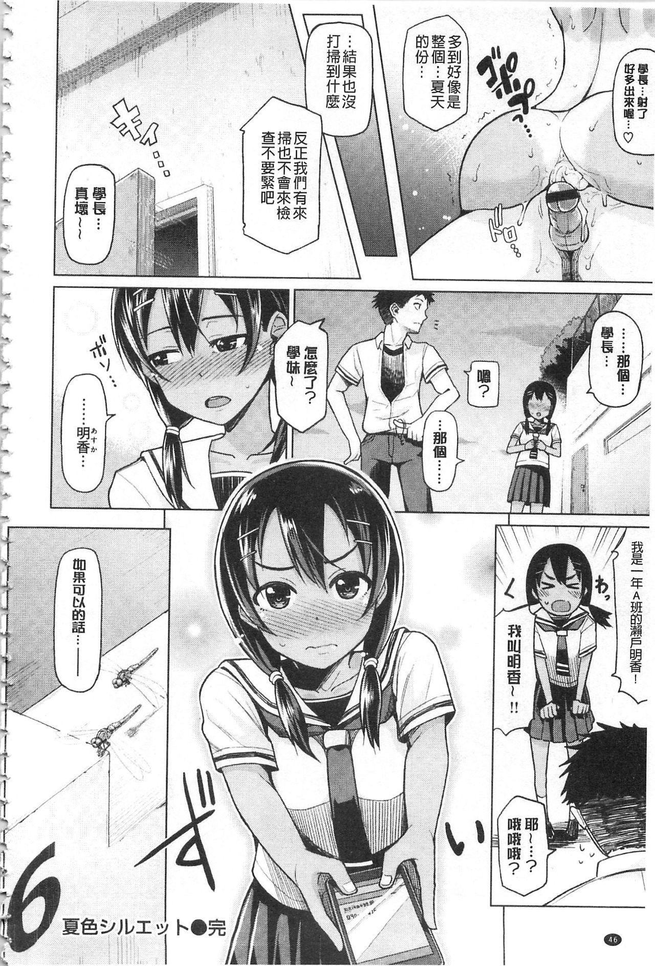 なまイキえっちじゃダメですか?[のなかたま]  [中国翻訳](217页)