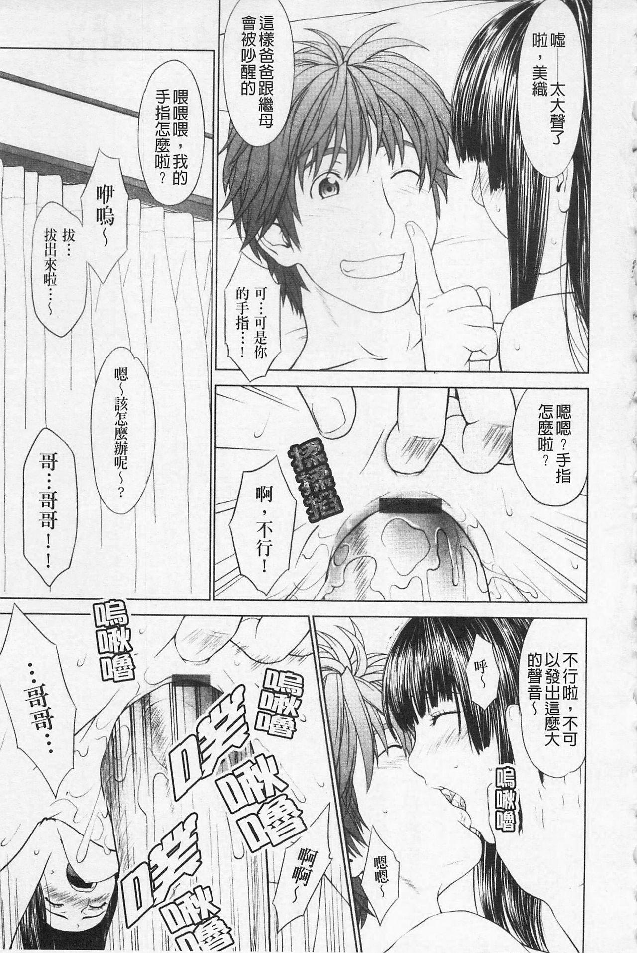 あいらぶ![槍衣七五三太]  [中国翻訳](223页)